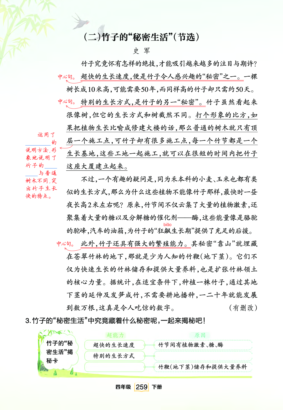 联读 .pdf 第6页