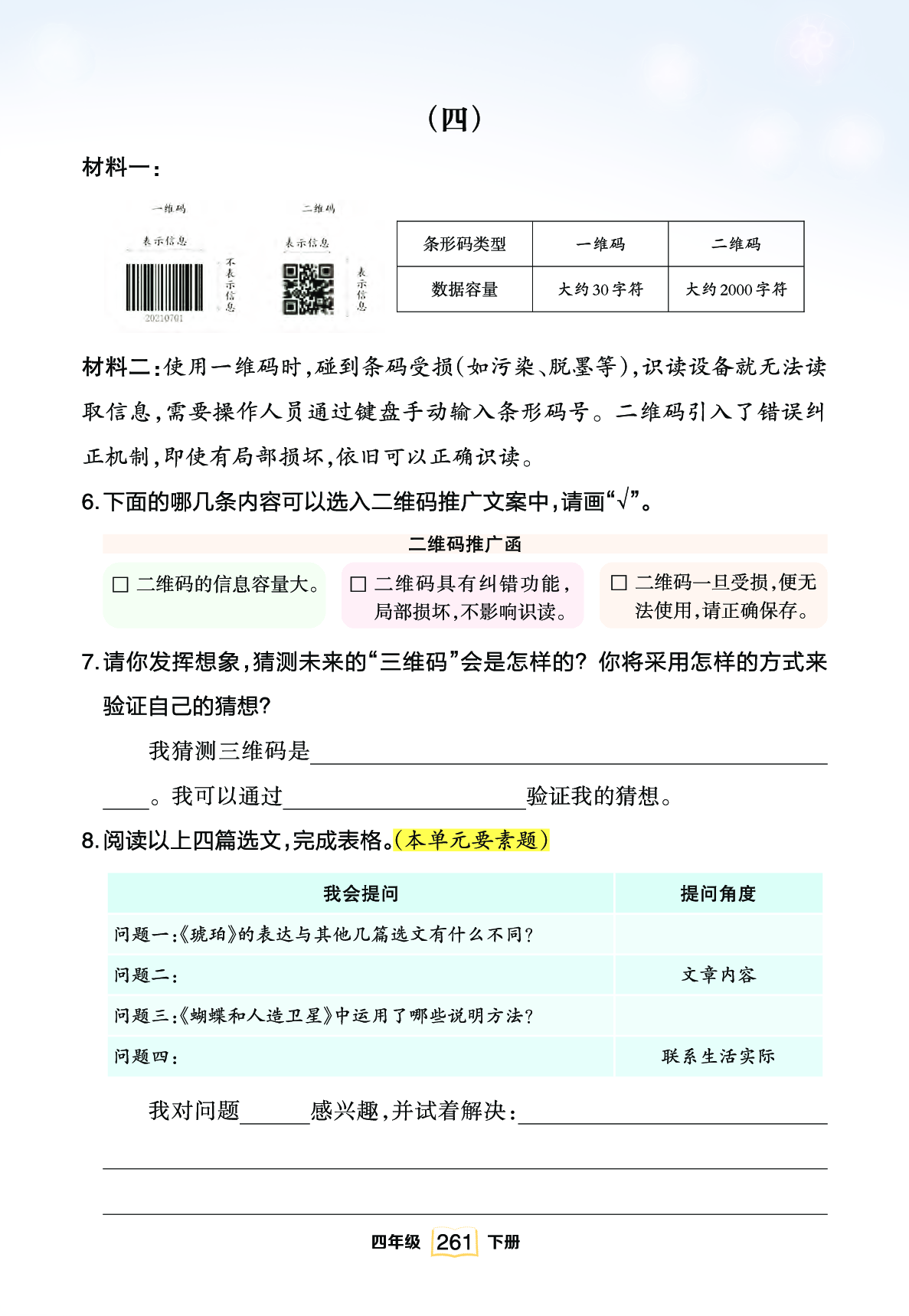 联读 .pdf 第8页