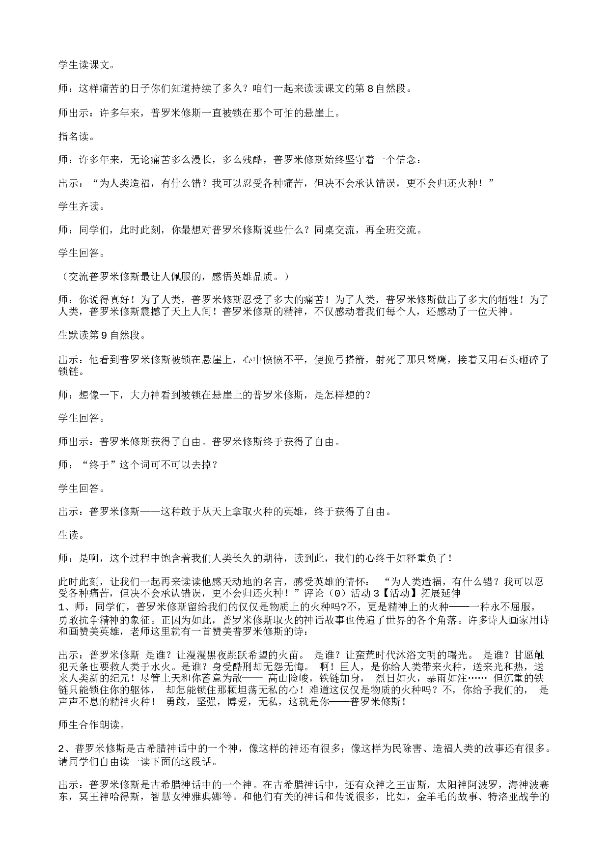 教学设计.txt 第3页