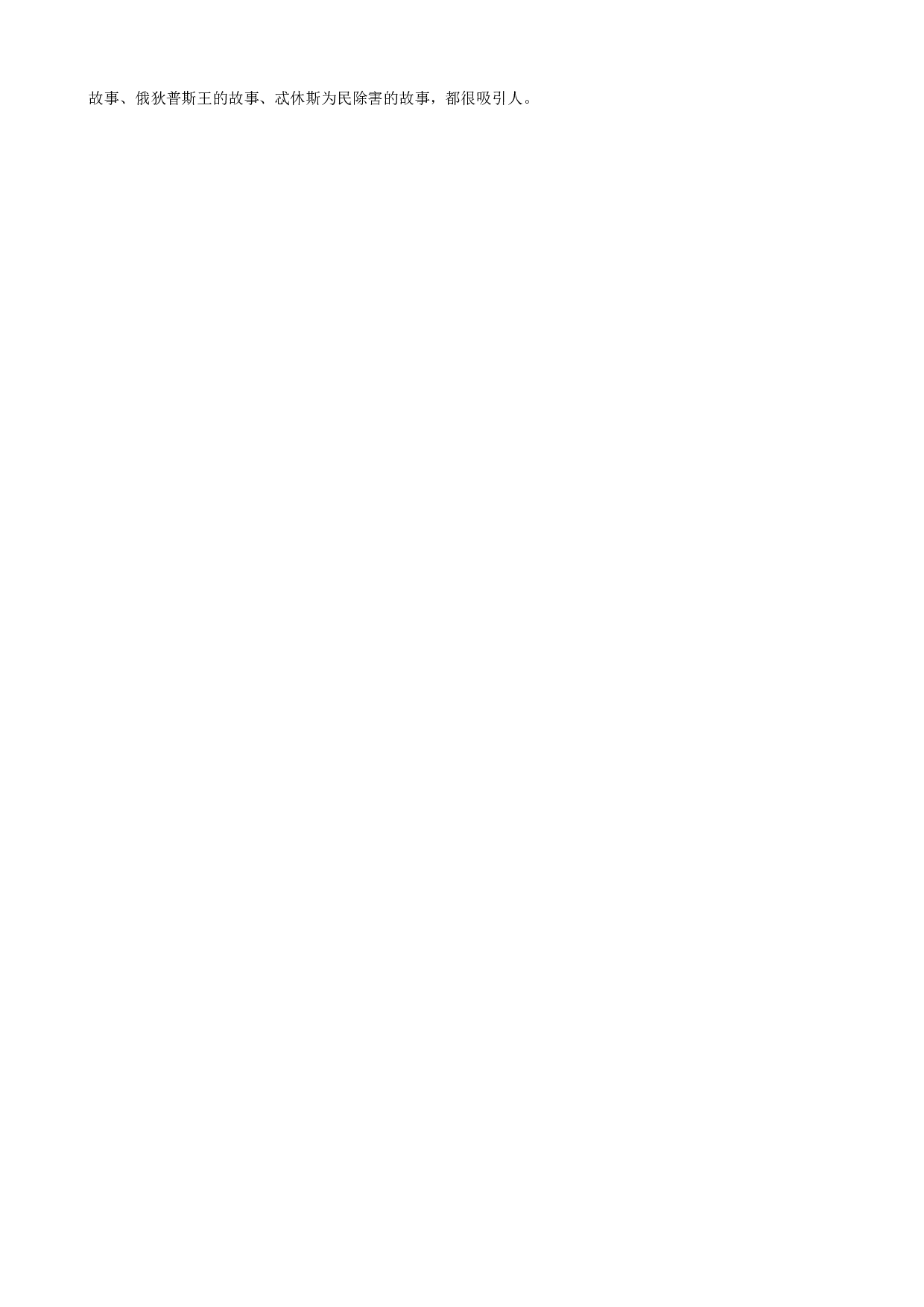 教学设计.txt 第4页