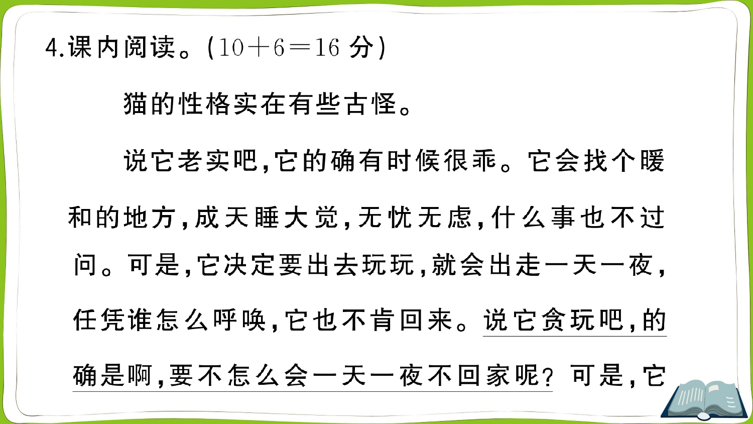 13 猫.pptx 第6页