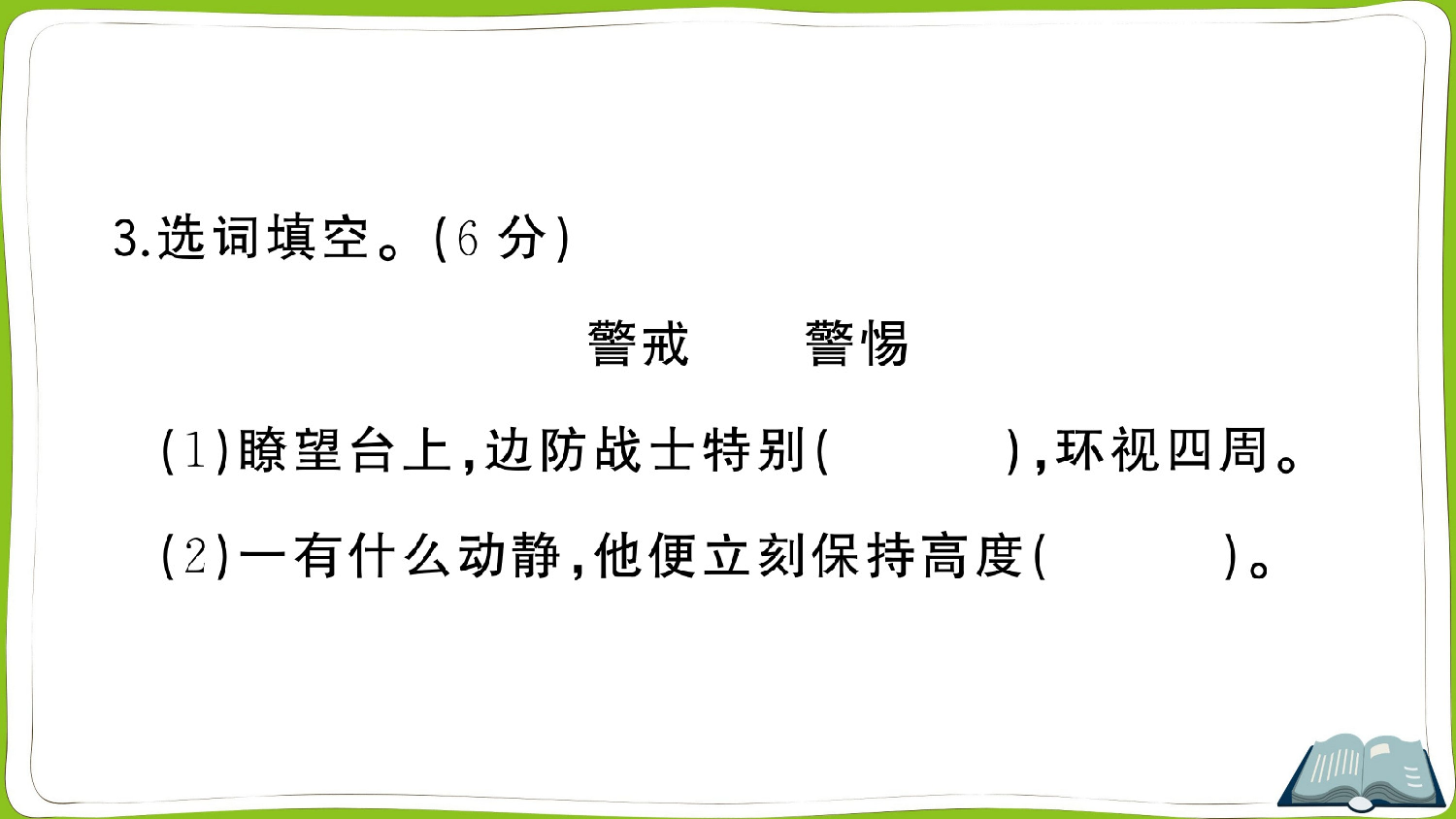 14 母鸡.pptx 第4页