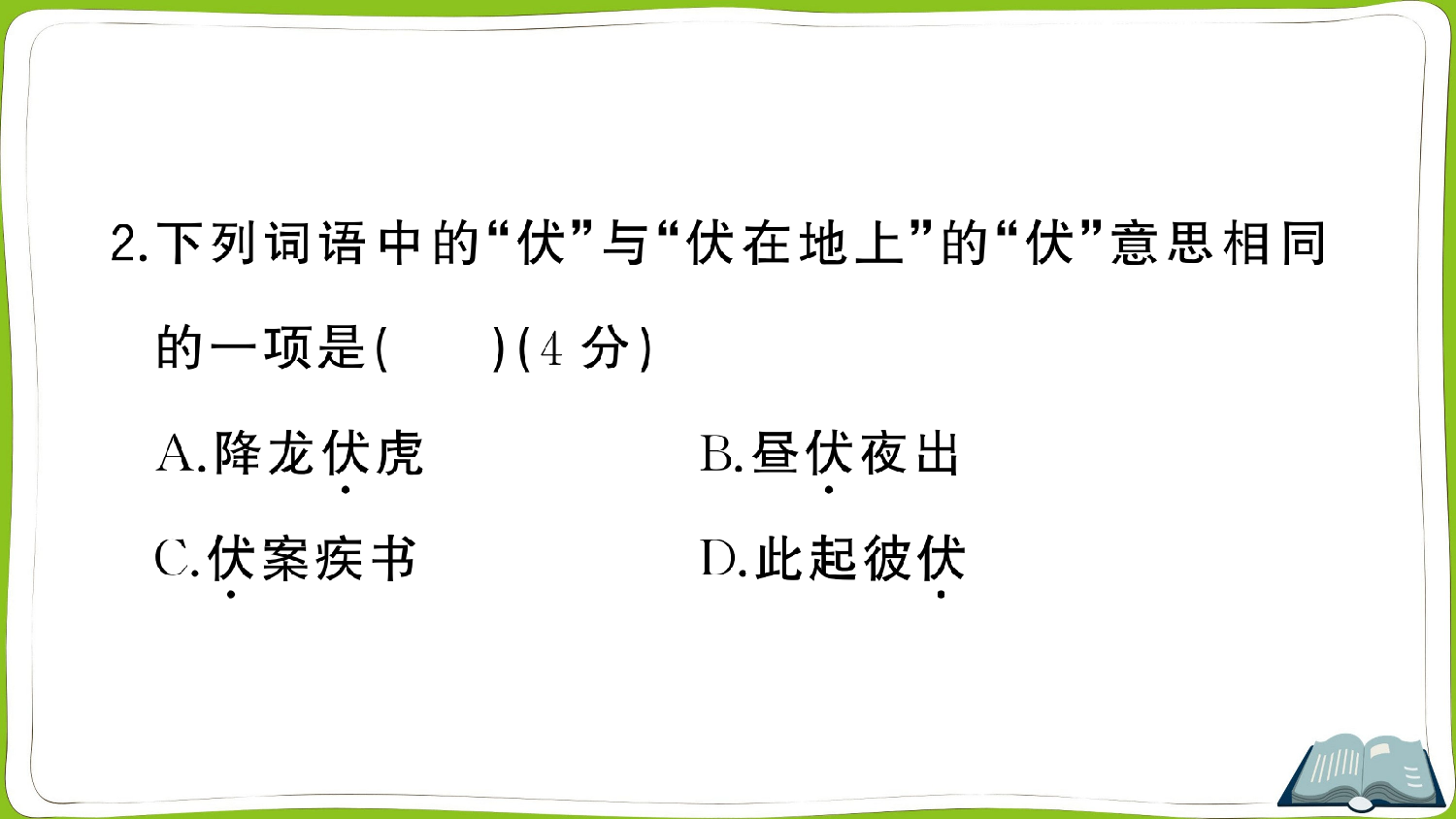 14 母鸡.pptx 第3页