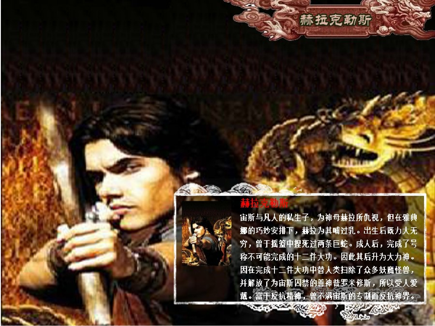 31#普罗米修斯第一学时课件.ppt 第9页