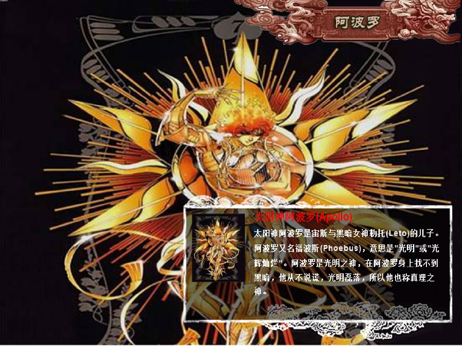 31#普罗米修斯第一学时课件.ppt 第7页