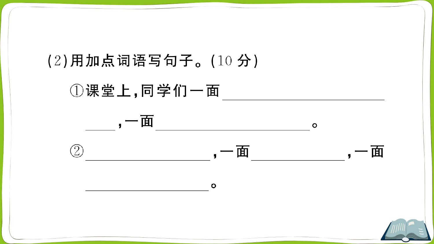 26 宝葫芦的秘密（节选）.pptx 第5页