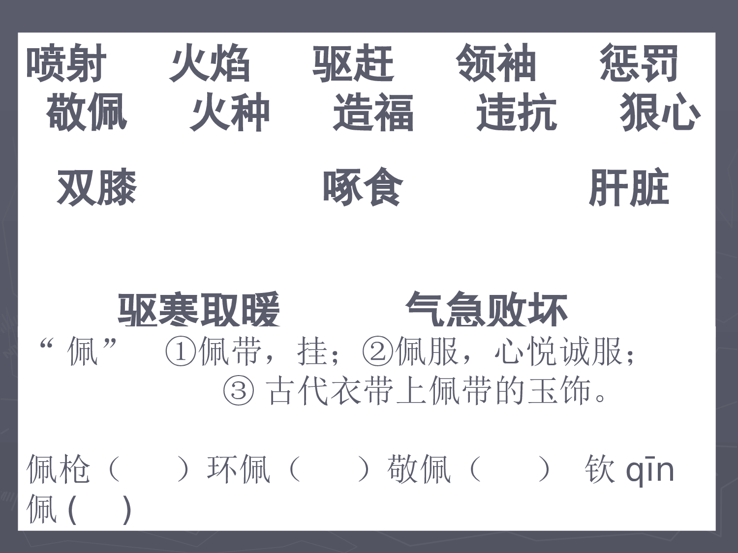 普罗米修斯课件.ppt 第5页