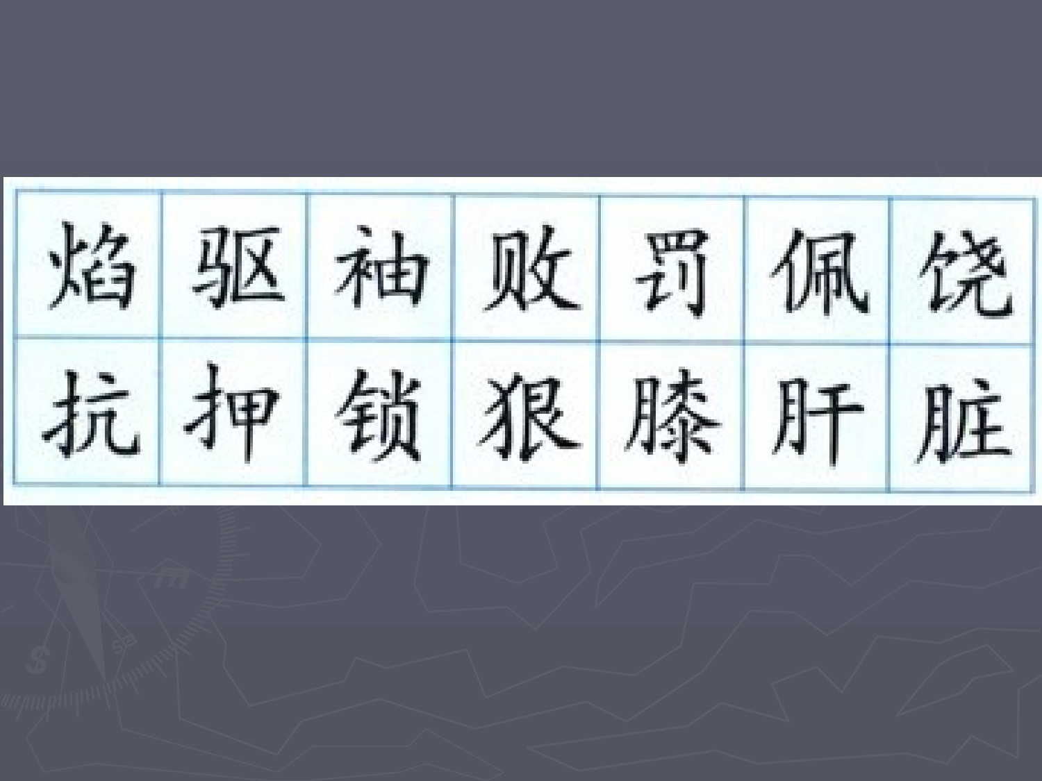 普罗米修斯课件.ppt 第4页