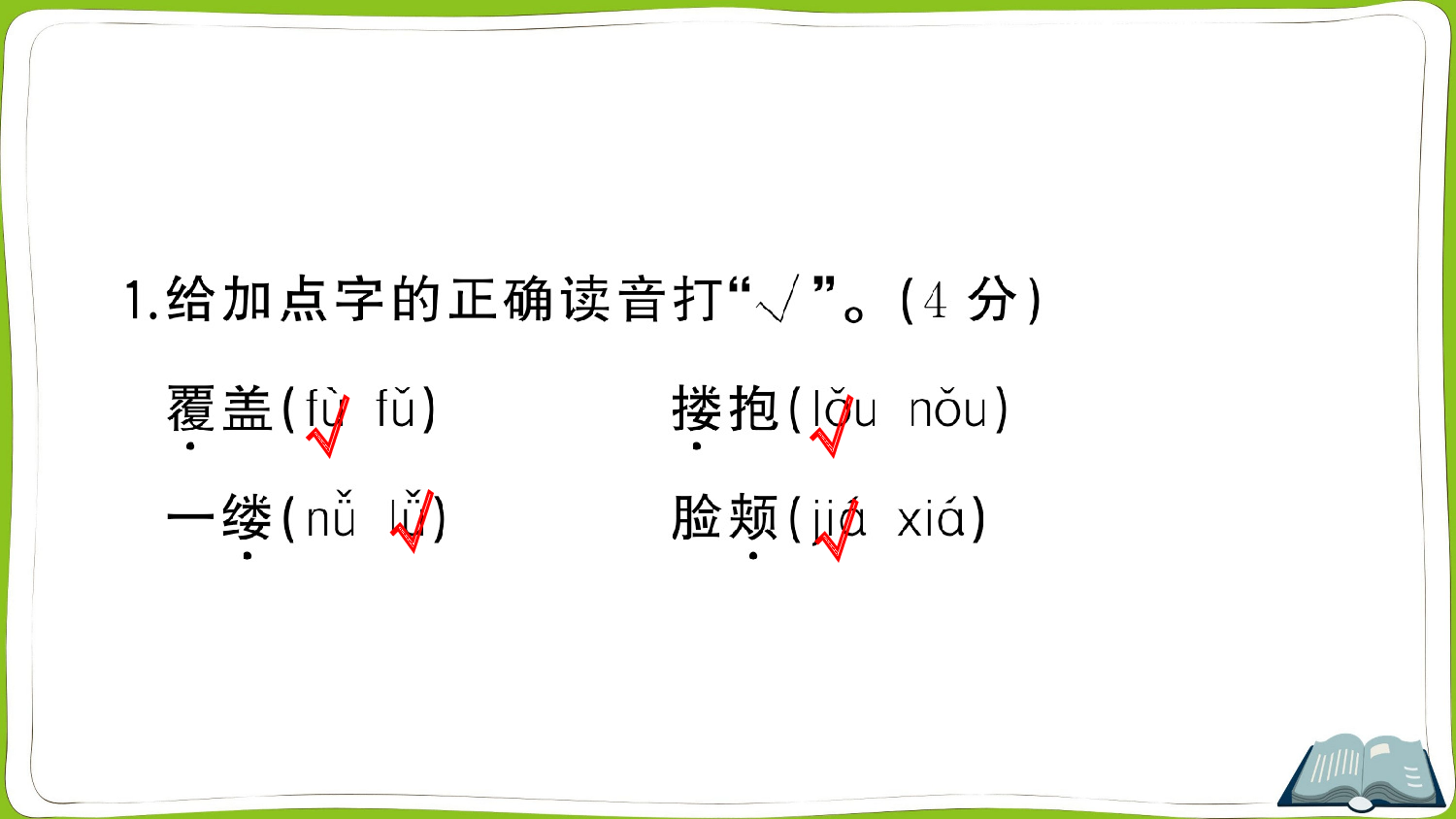 27 巨人的花园.pptx 第2页