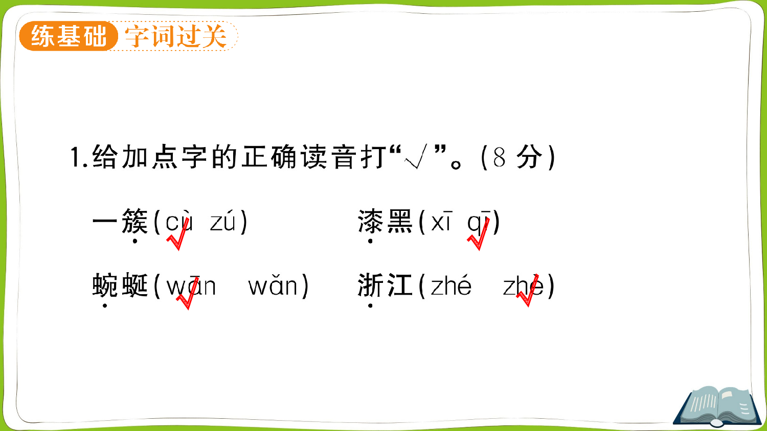 17 记金华的双龙洞.pptx 第2页