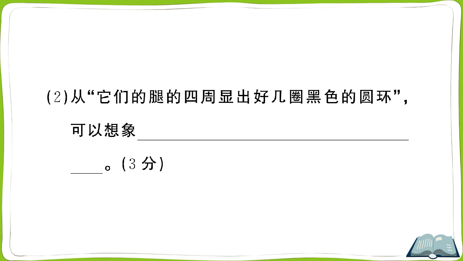 5 琥珀.pptx 第7页