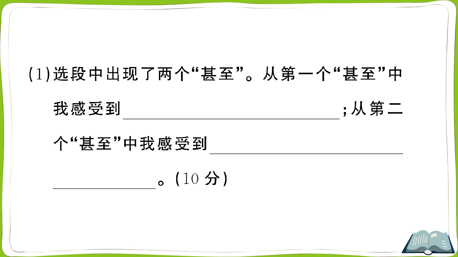 7 纳米技术就在我们身边.pptx 第6页