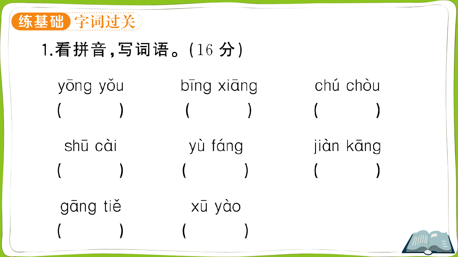 7 纳米技术就在我们身边.pptx 第2页