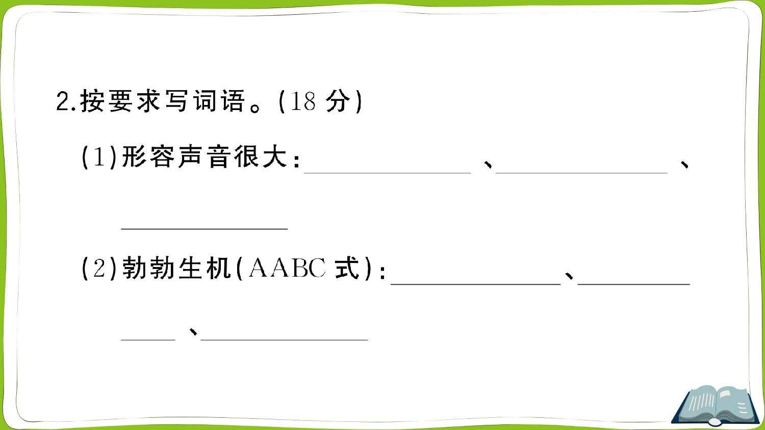 8 千年梦圆在今朝.pptx 第3页