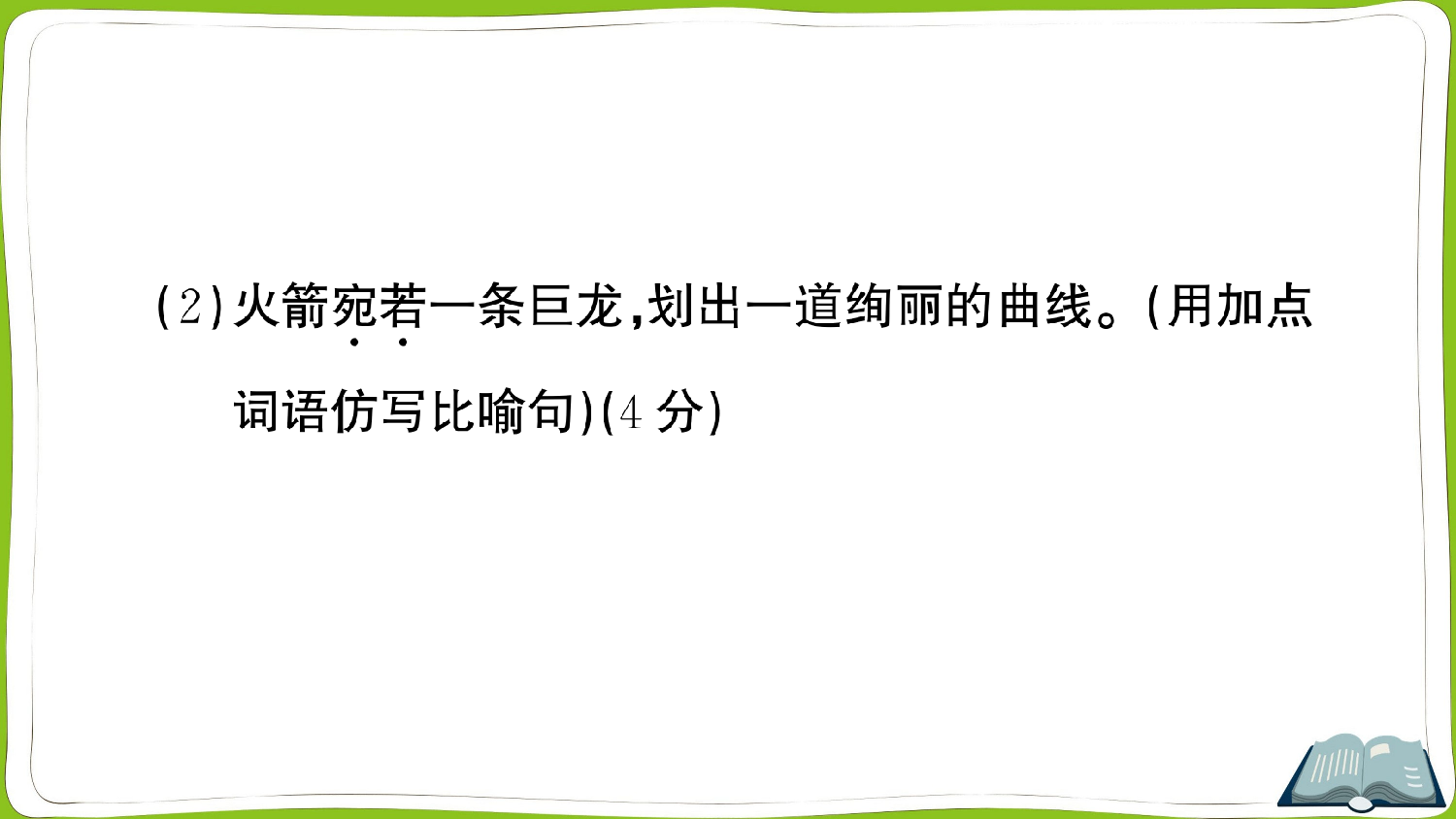 8 千年梦圆在今朝.pptx 第5页