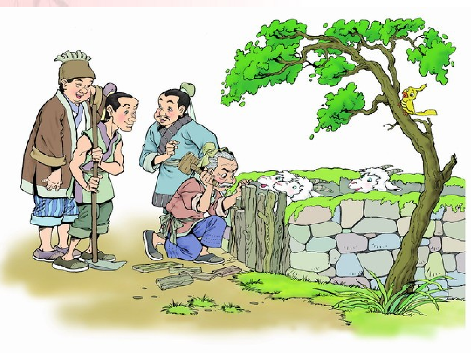 纪昌学射课件.ppt 第2页