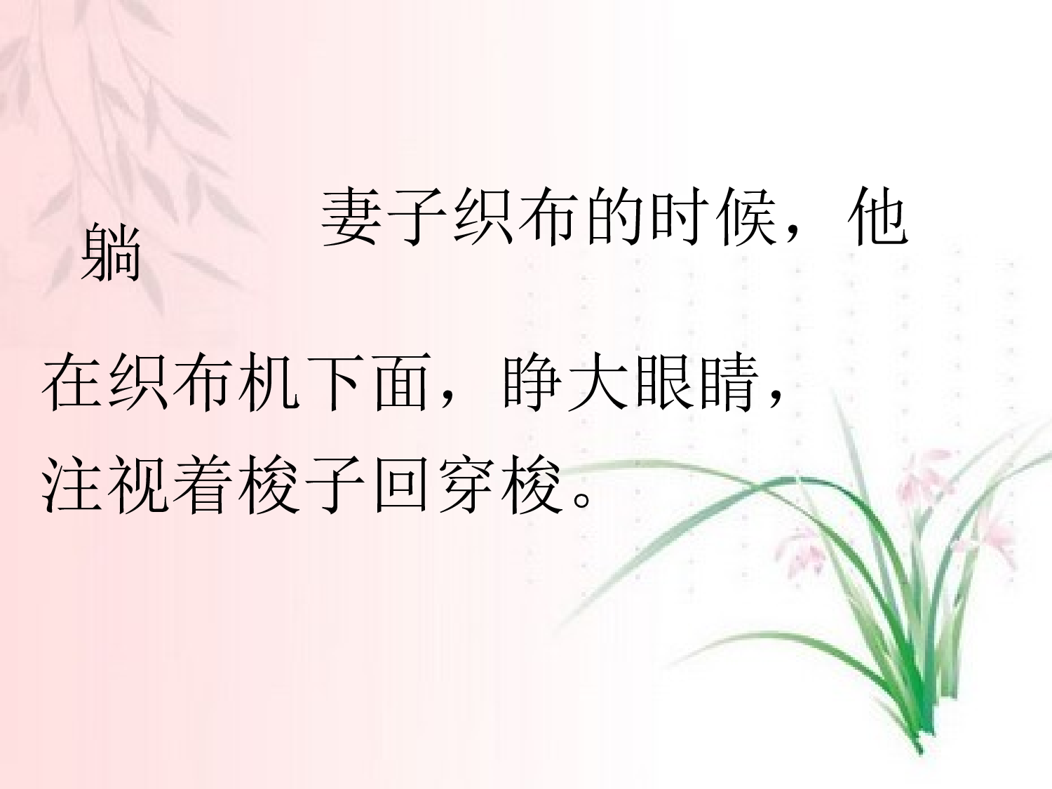 纪昌学射课件.ppt 第10页