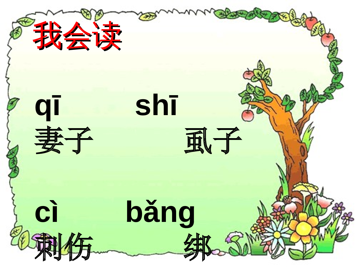 纪昌学射课件.ppt 第5页