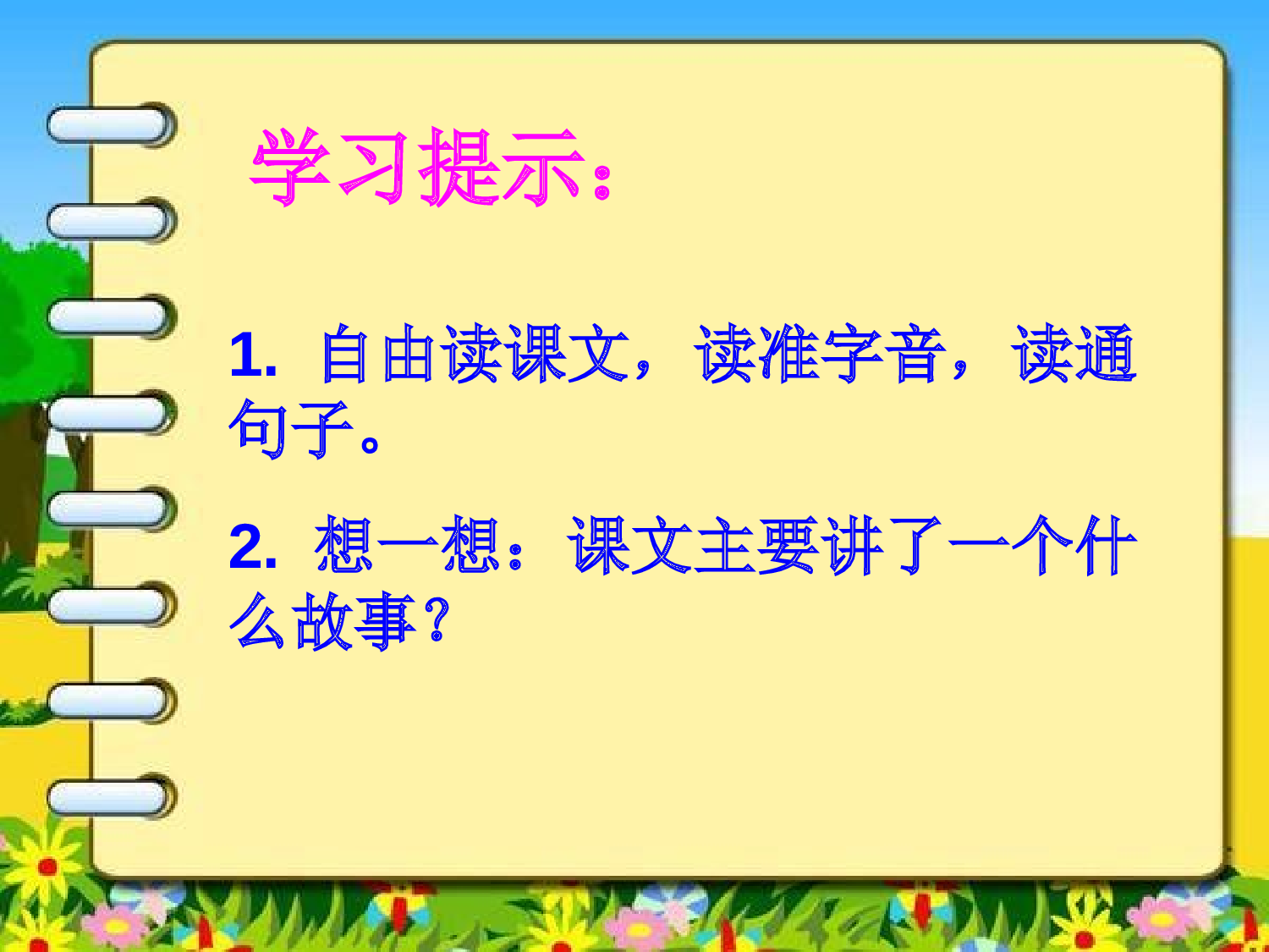 纪昌学射.ppt 第2页