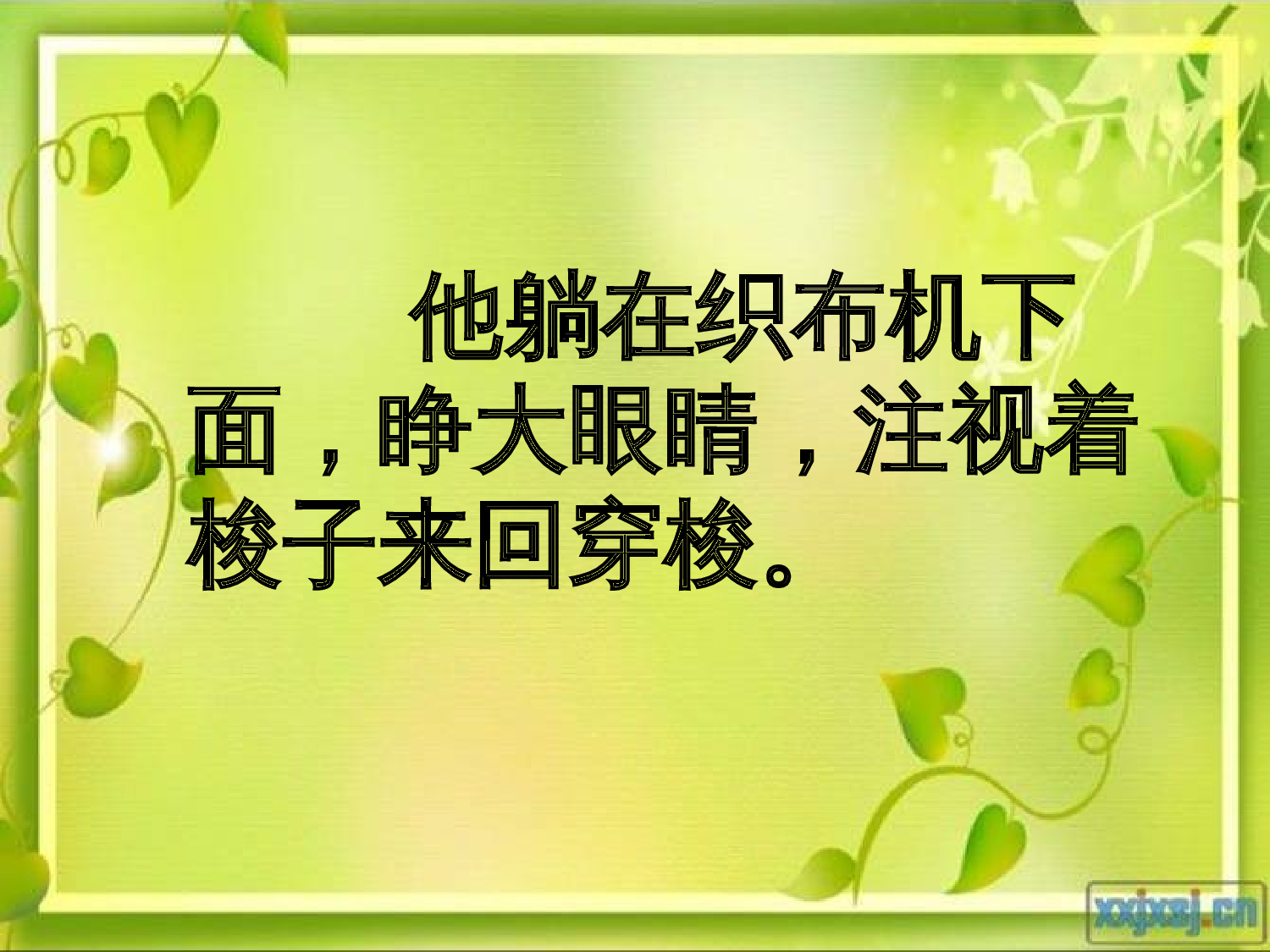 纪昌学射.ppt 第10页