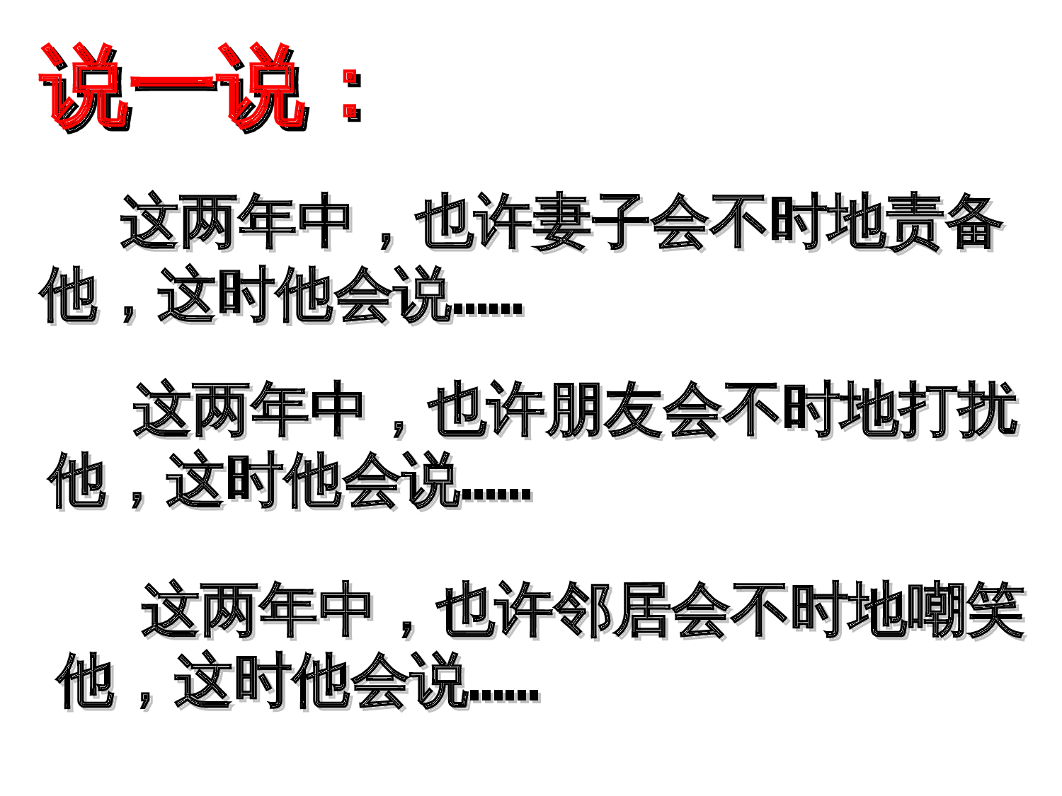 纪昌学射.ppt 第9页