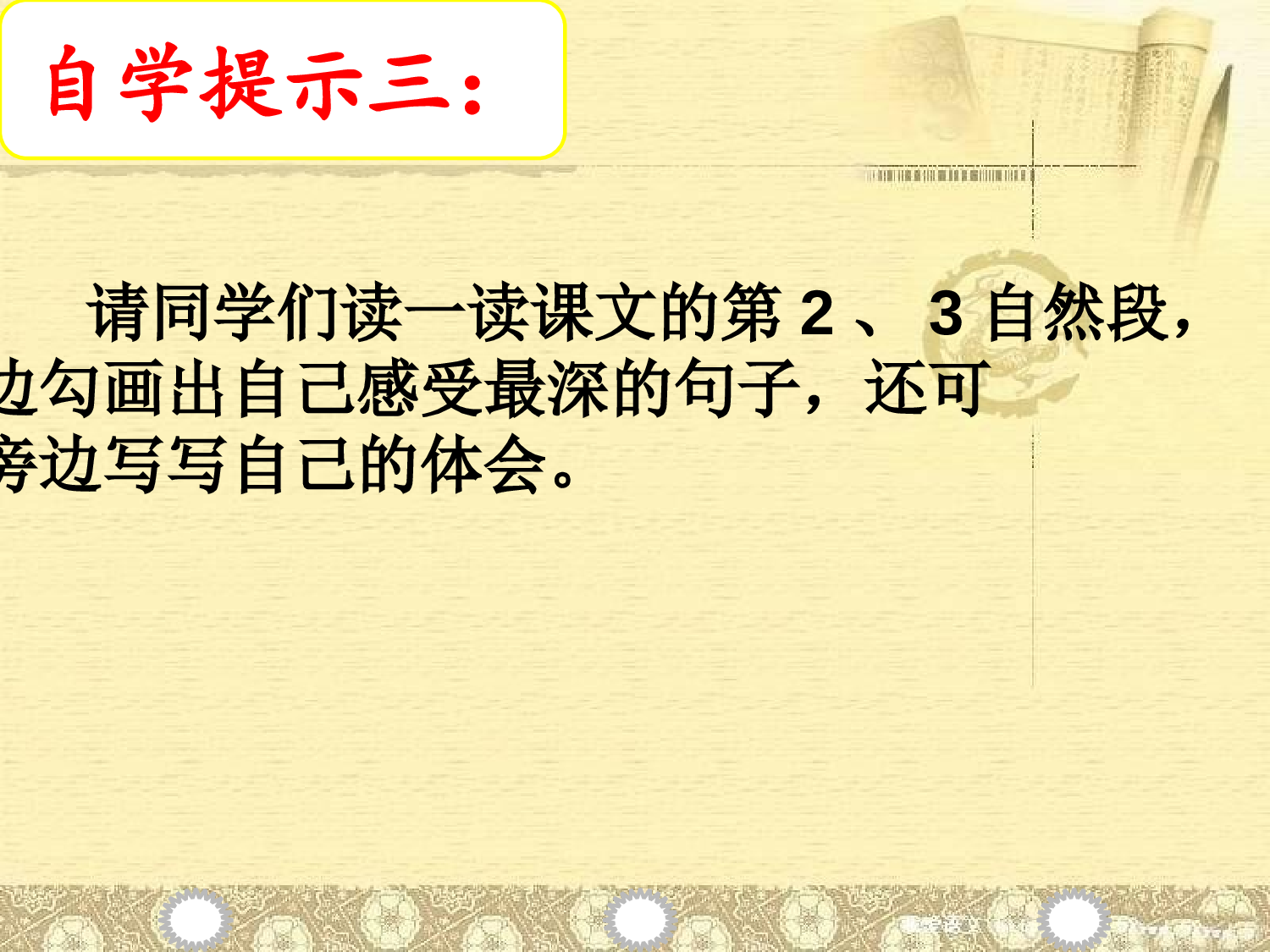 纪昌学射.ppt 第6页