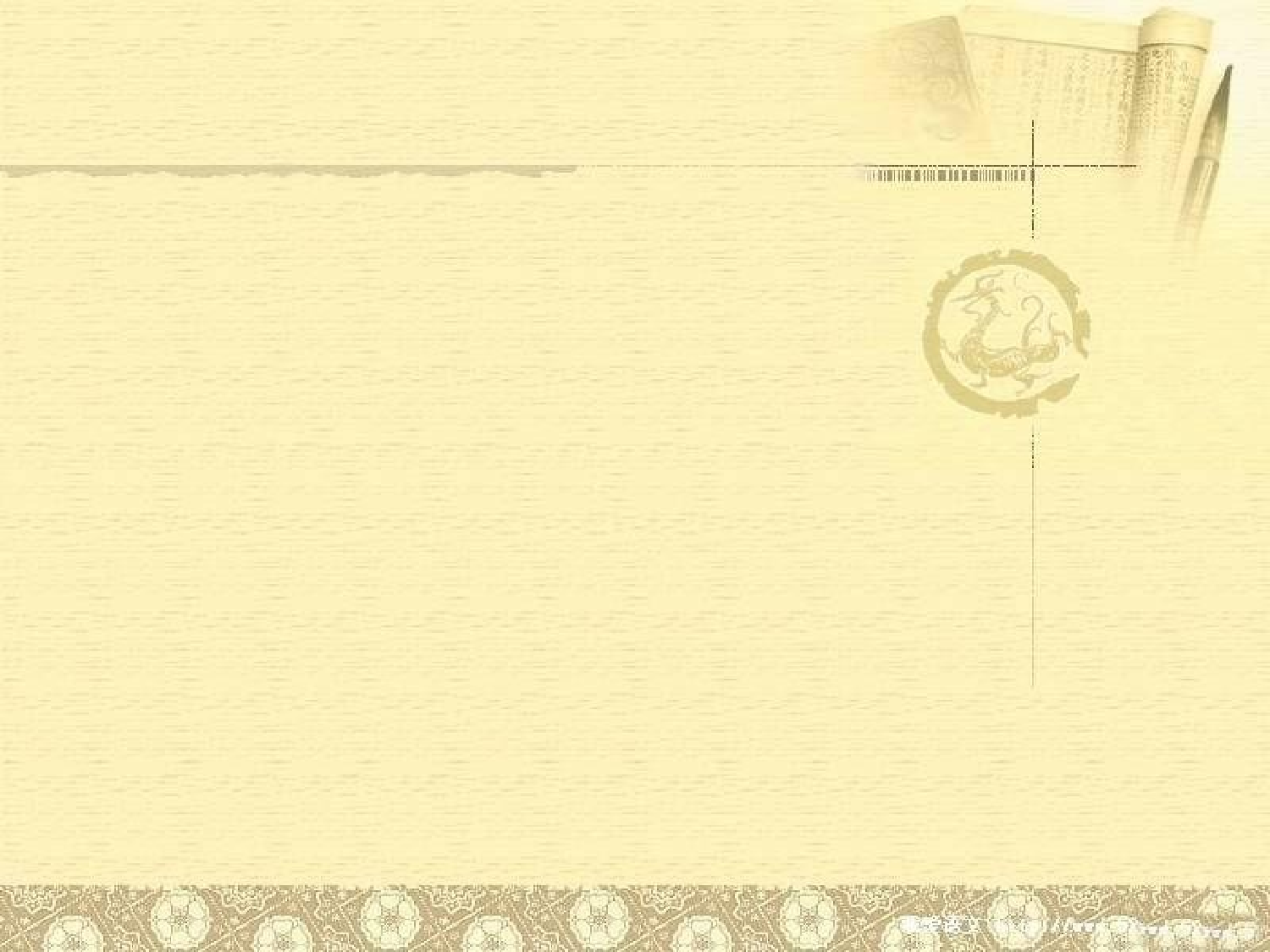 纪昌学射.ppt 第1页