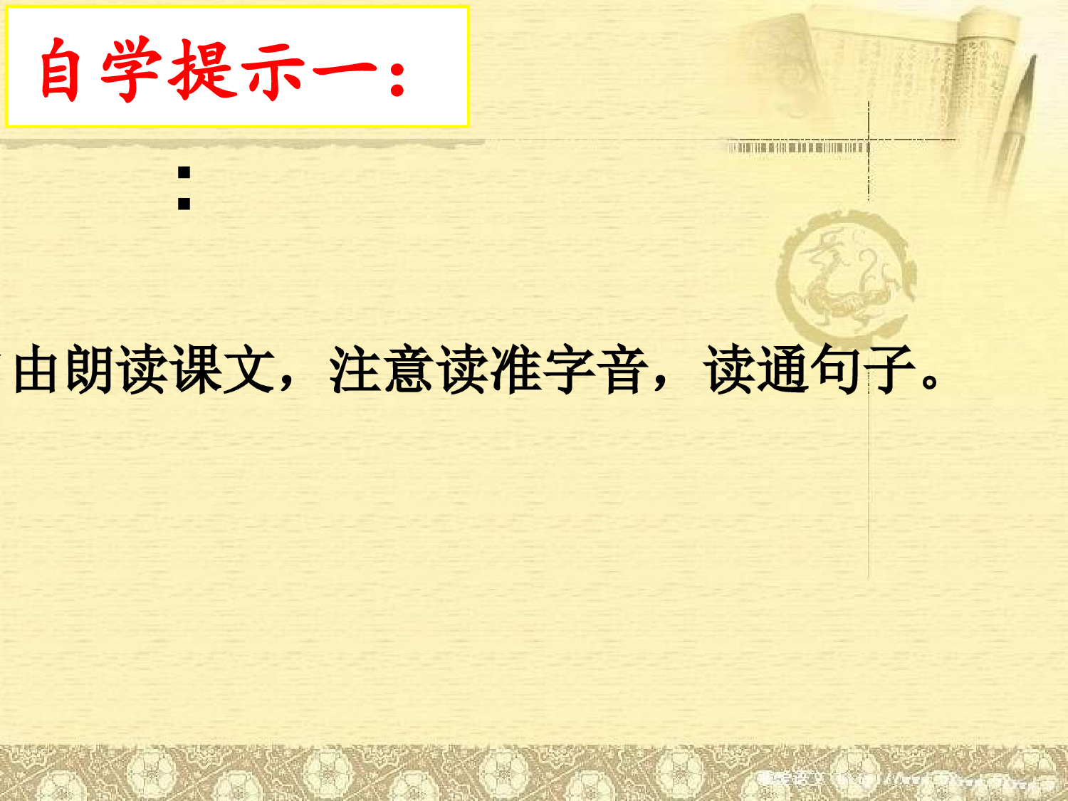 纪昌学射.ppt 第3页