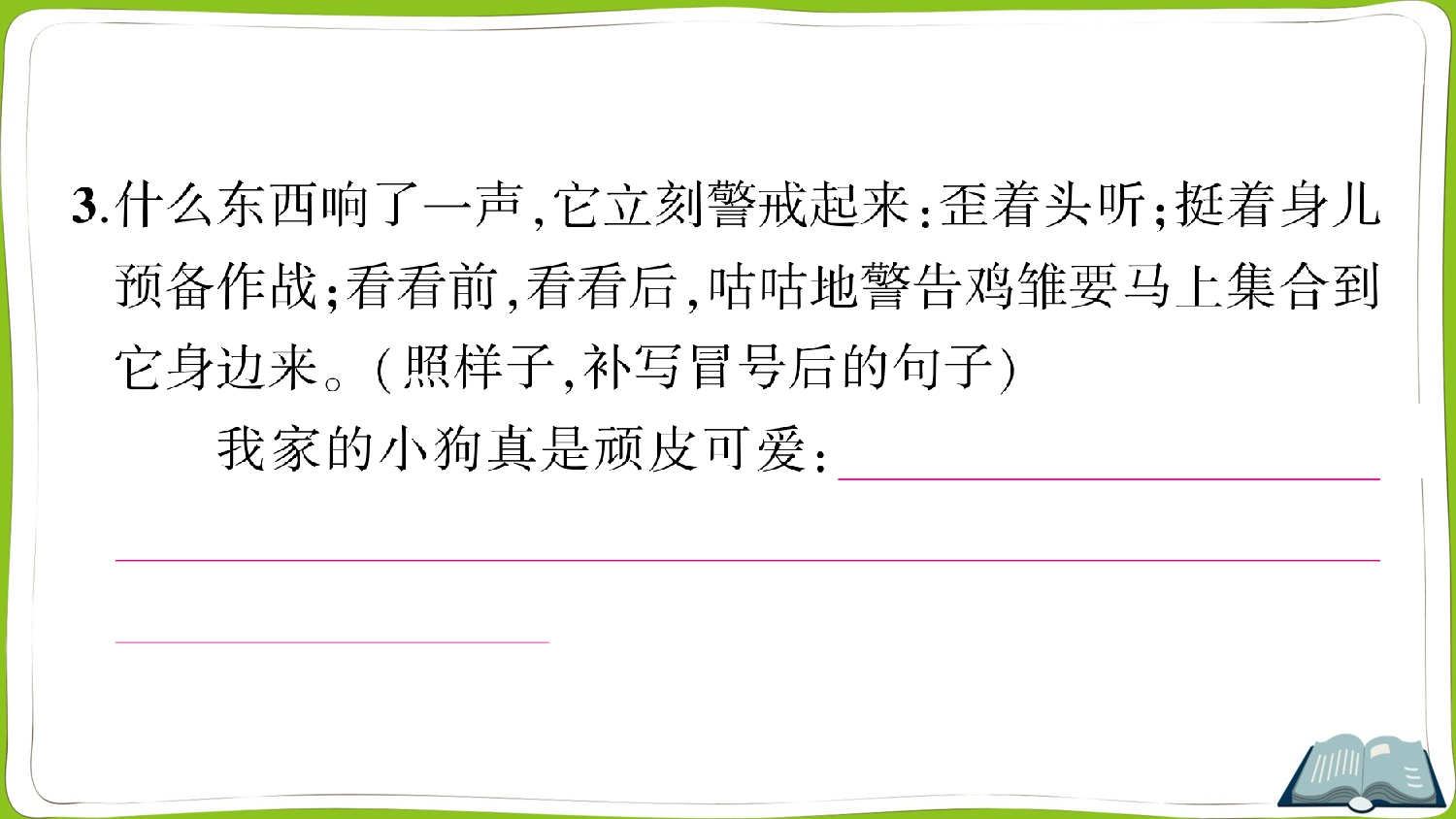 第四单元测试卷.ppt 第10页