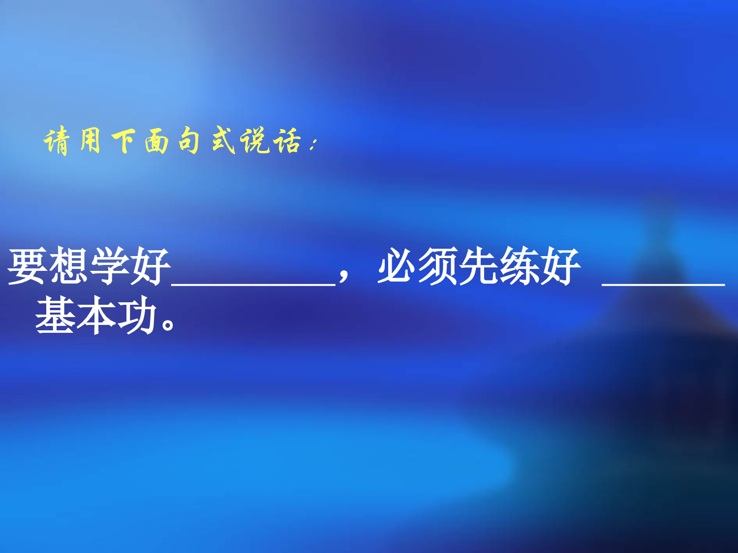 纪昌学射课件.ppt 第8页
