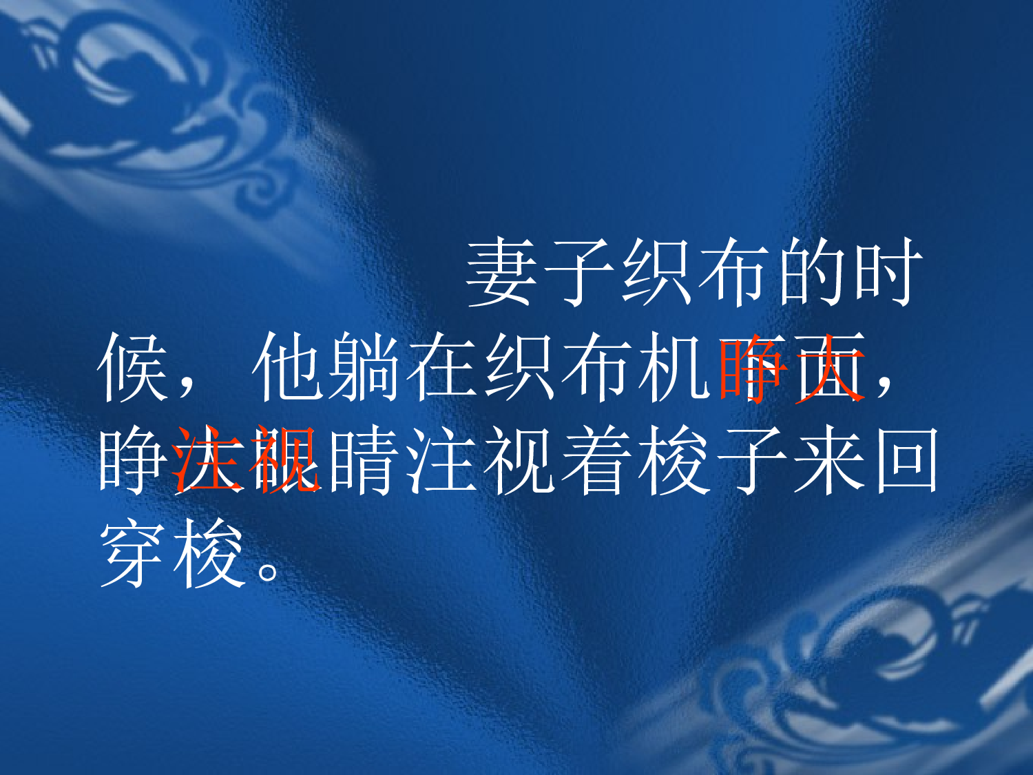 纪昌学射课件.ppt 第5页