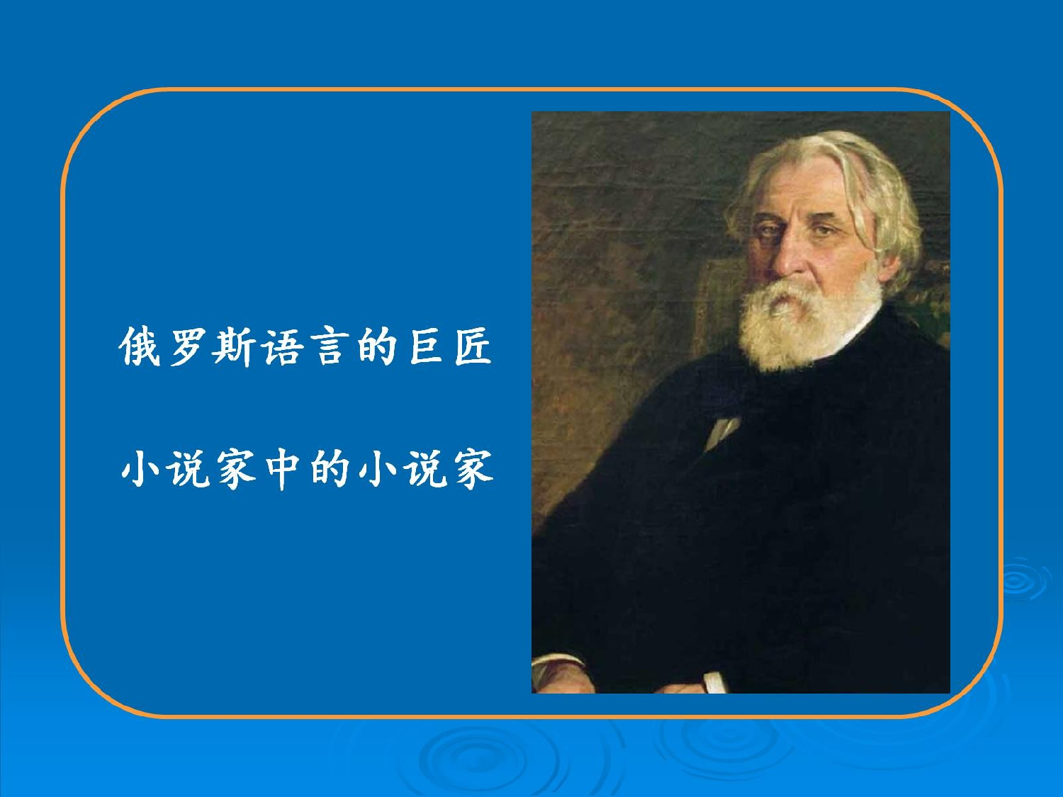 麻雀 第一课时.pptx 第2页