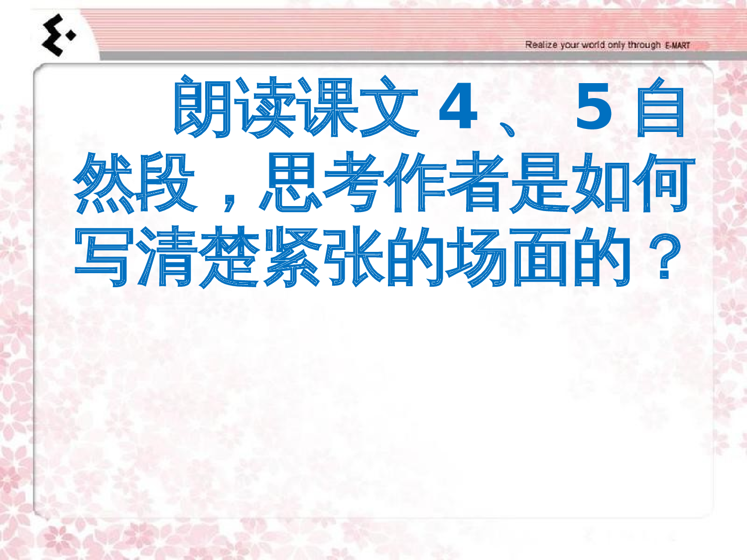 麻雀 第二课时.pptx 第6页