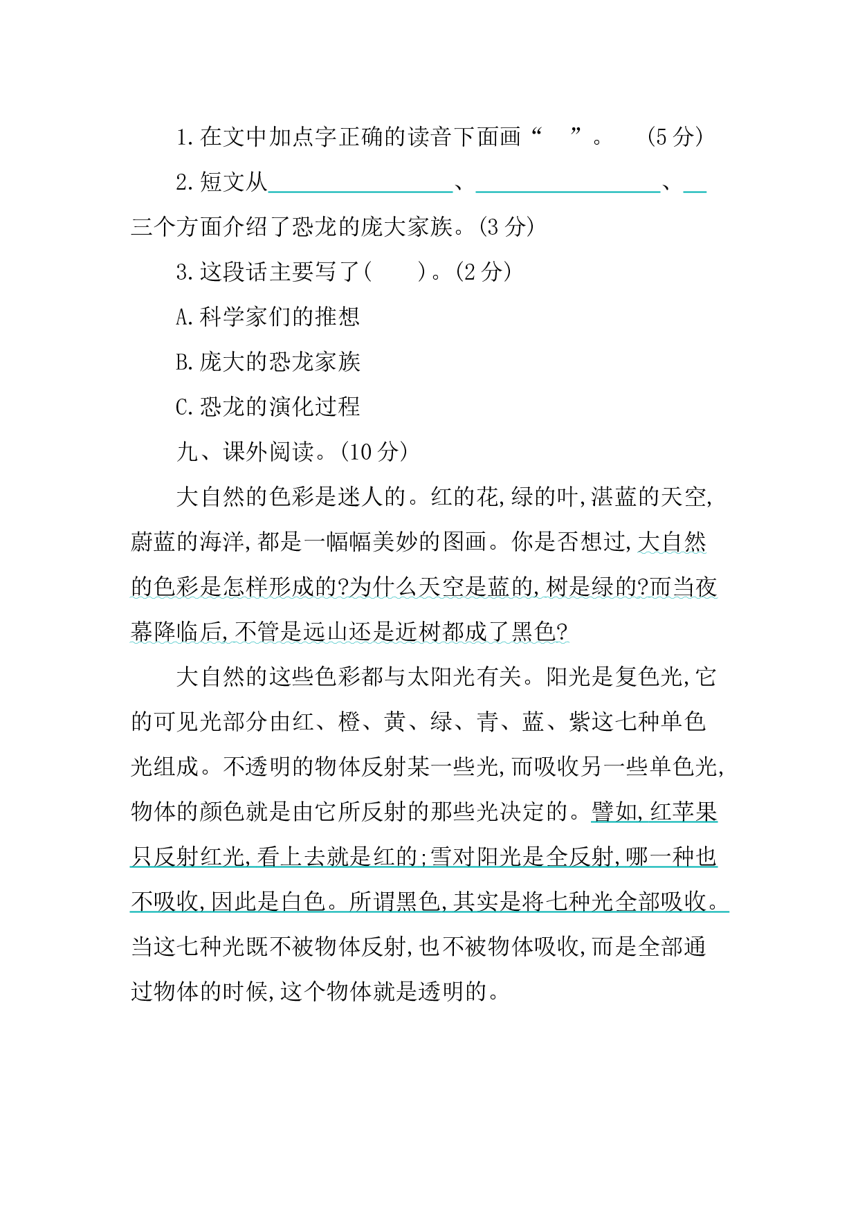 第二单元提升练习.docx 第4页