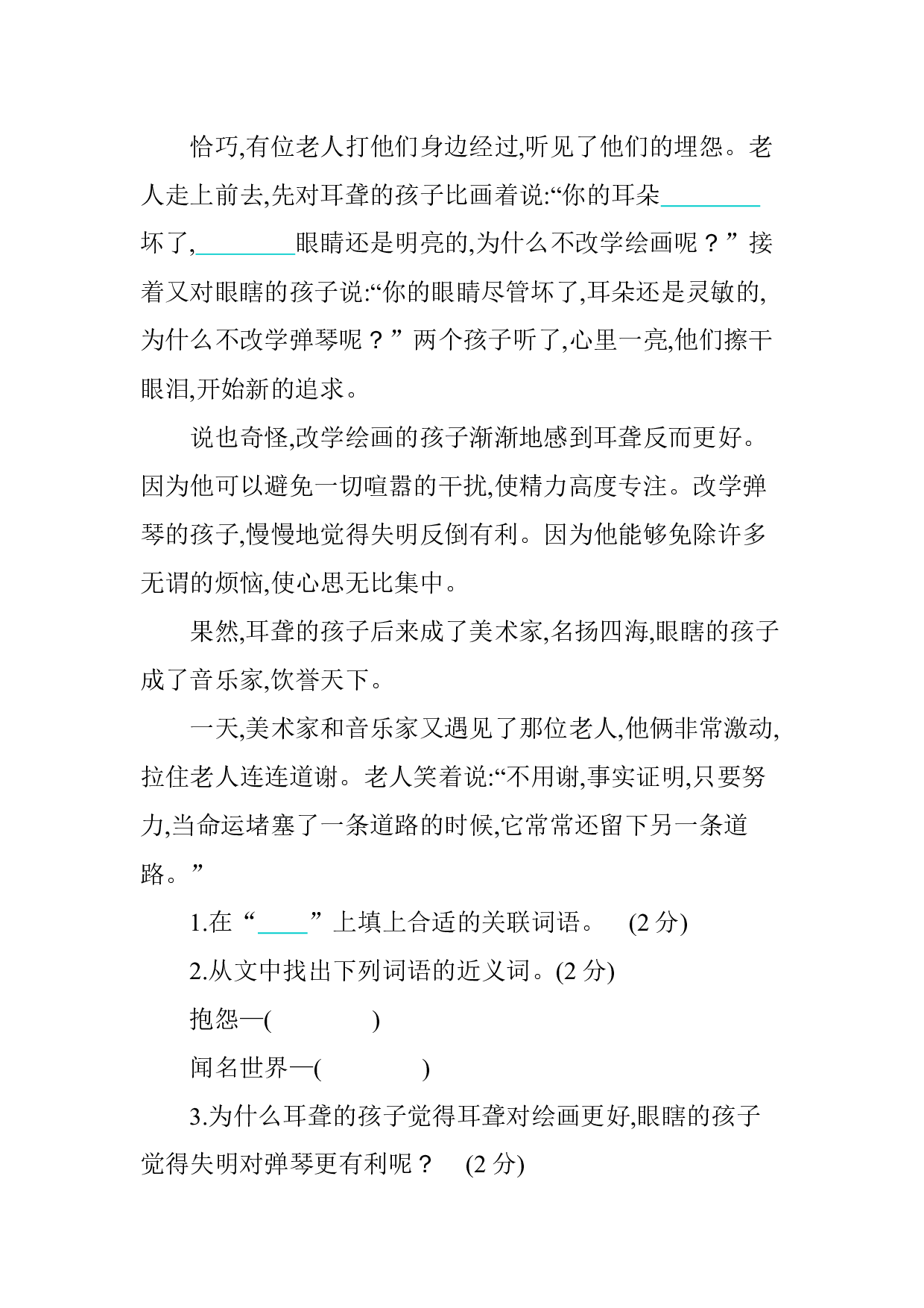 第六单元提升练习.docx 第6页