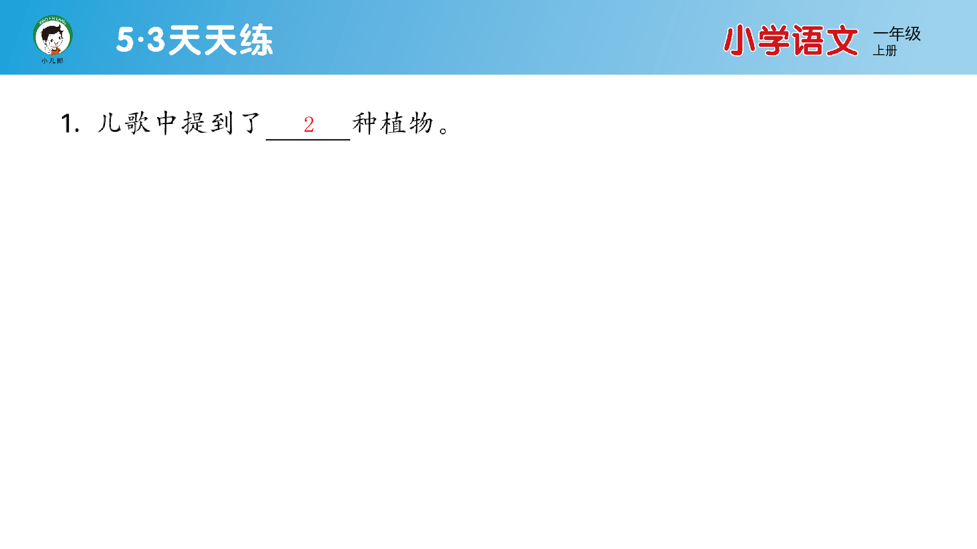 阅读素养练习（六）.pptx 第3页