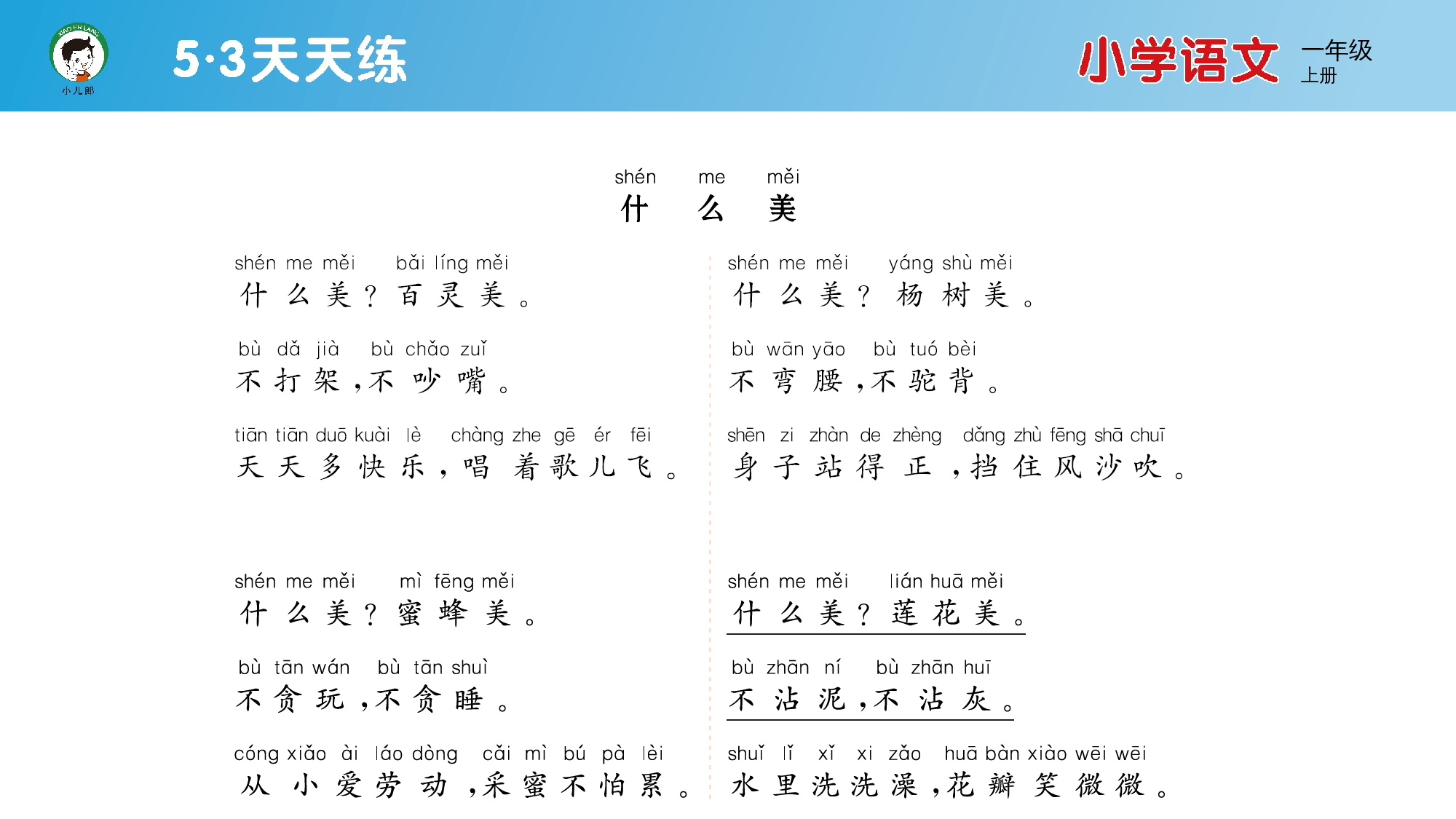 阅读素养练习（六）.pptx 第2页