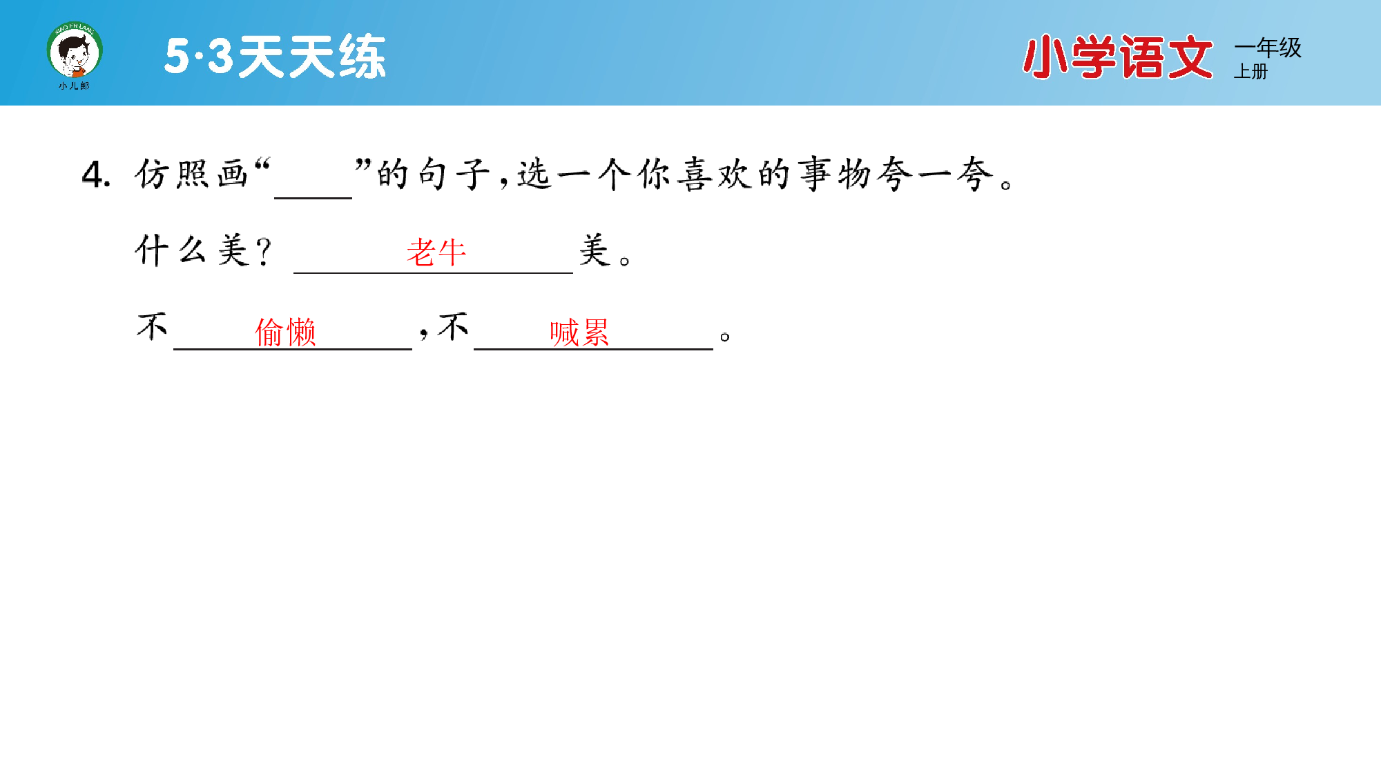 阅读素养练习（六）.pptx 第6页