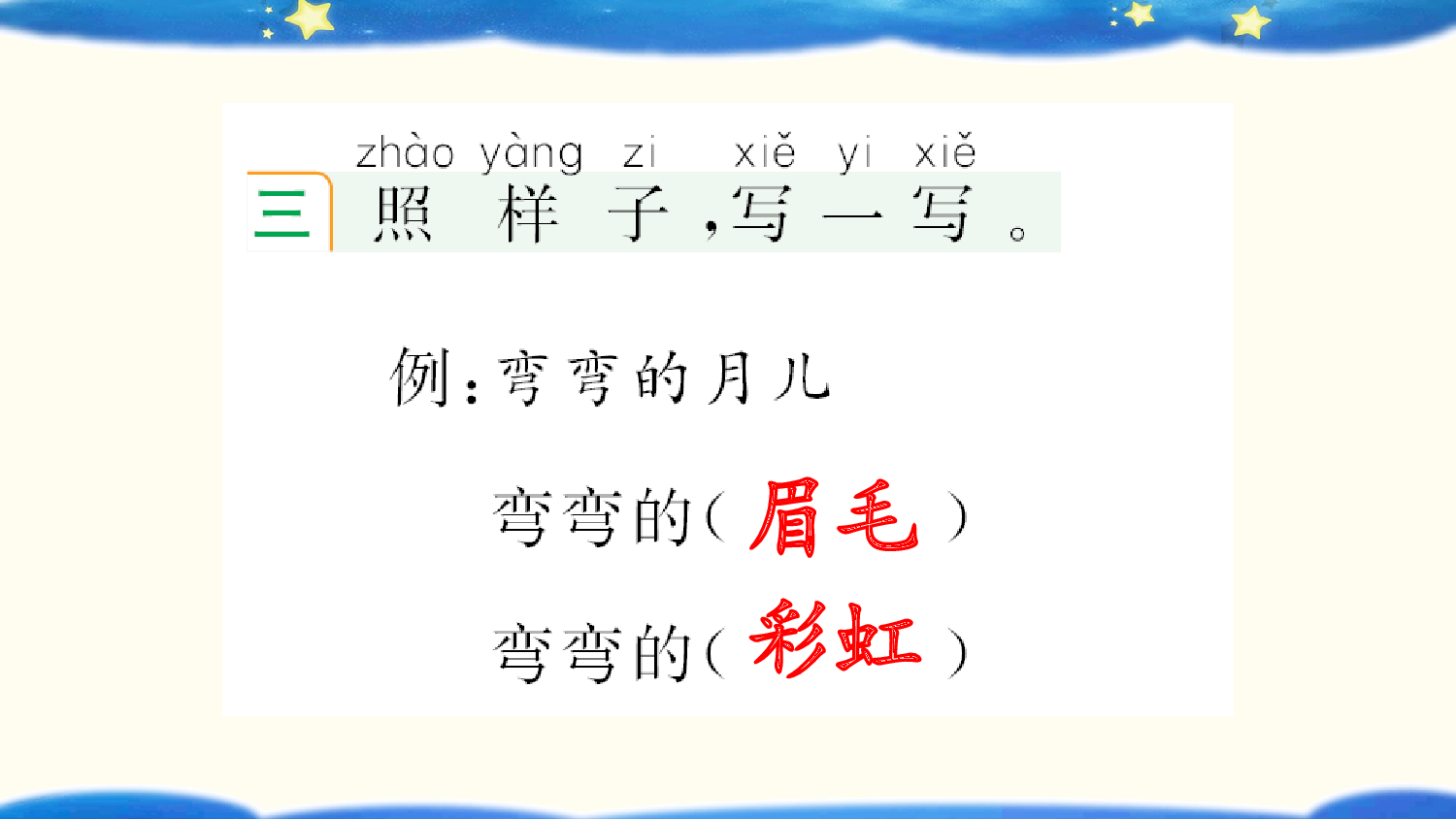 5 小小的船 课课练.pptx 第4页