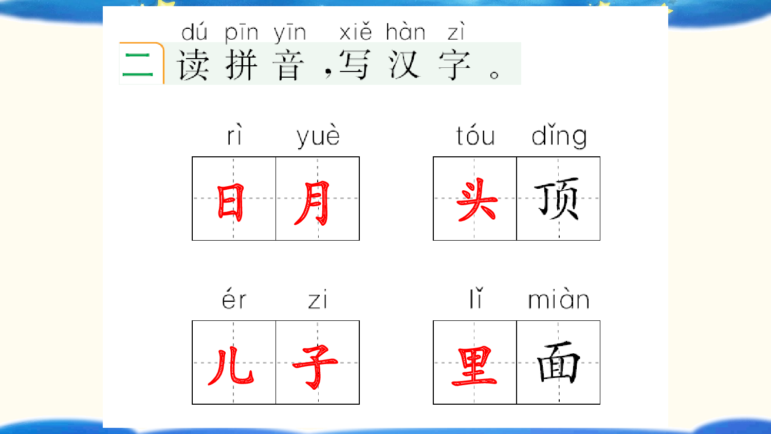 5 小小的船 课课练.pptx 第3页