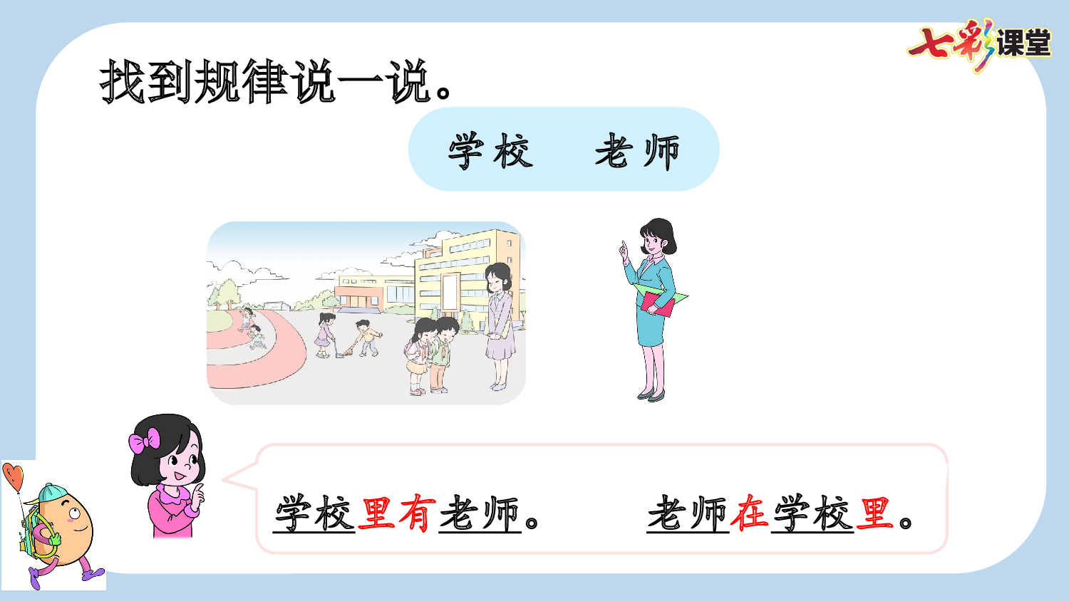 语文园地六【新课标版】.pptx 第8页