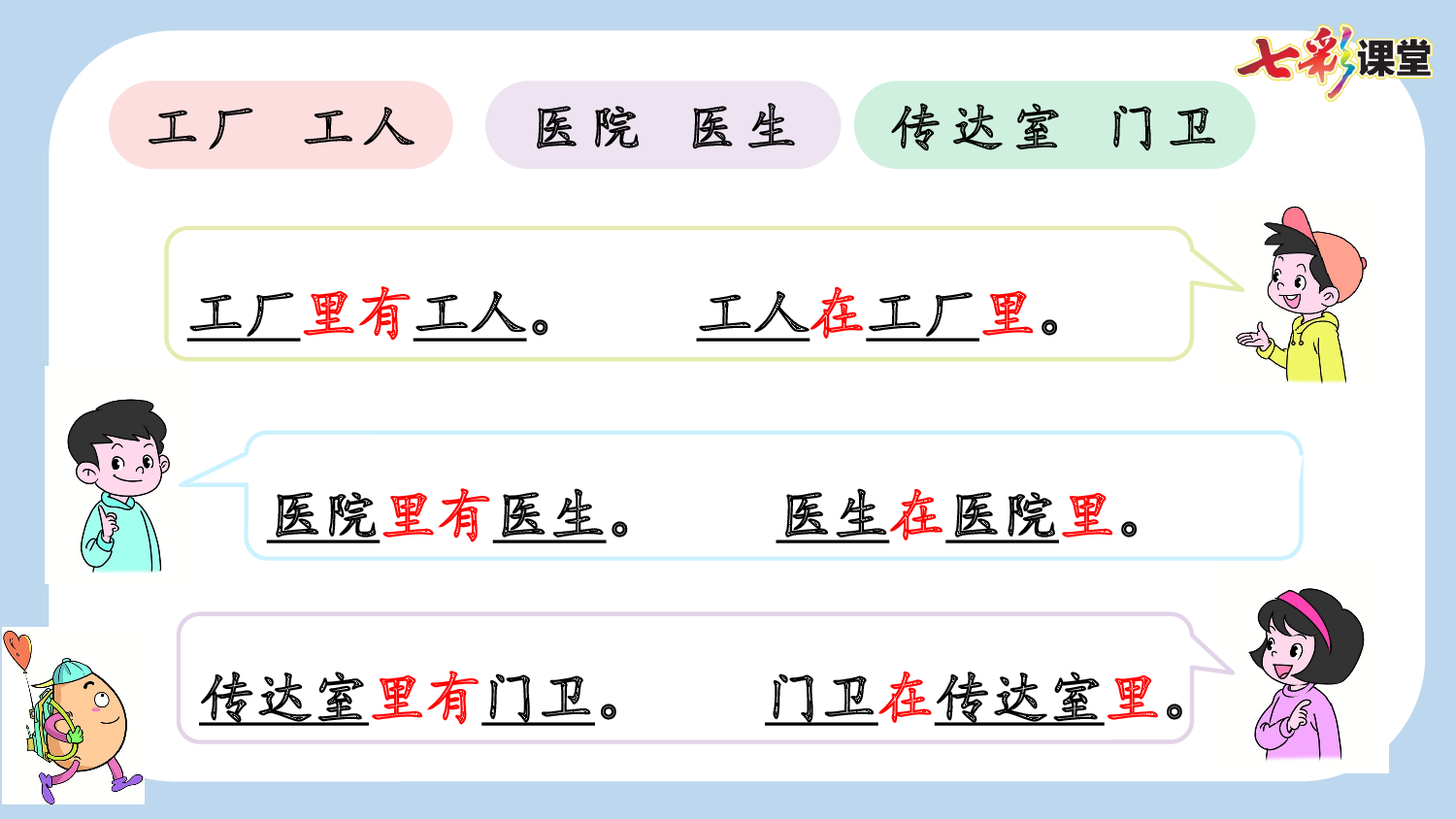 语文园地六【新课标版】.pptx 第9页