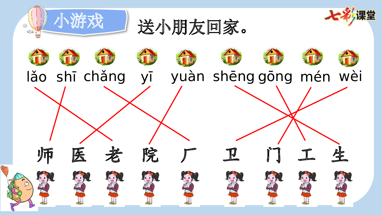 语文园地六【新课标版】.pptx 第6页