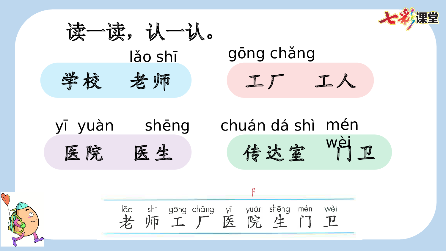 语文园地六【新课标版】.pptx 第4页