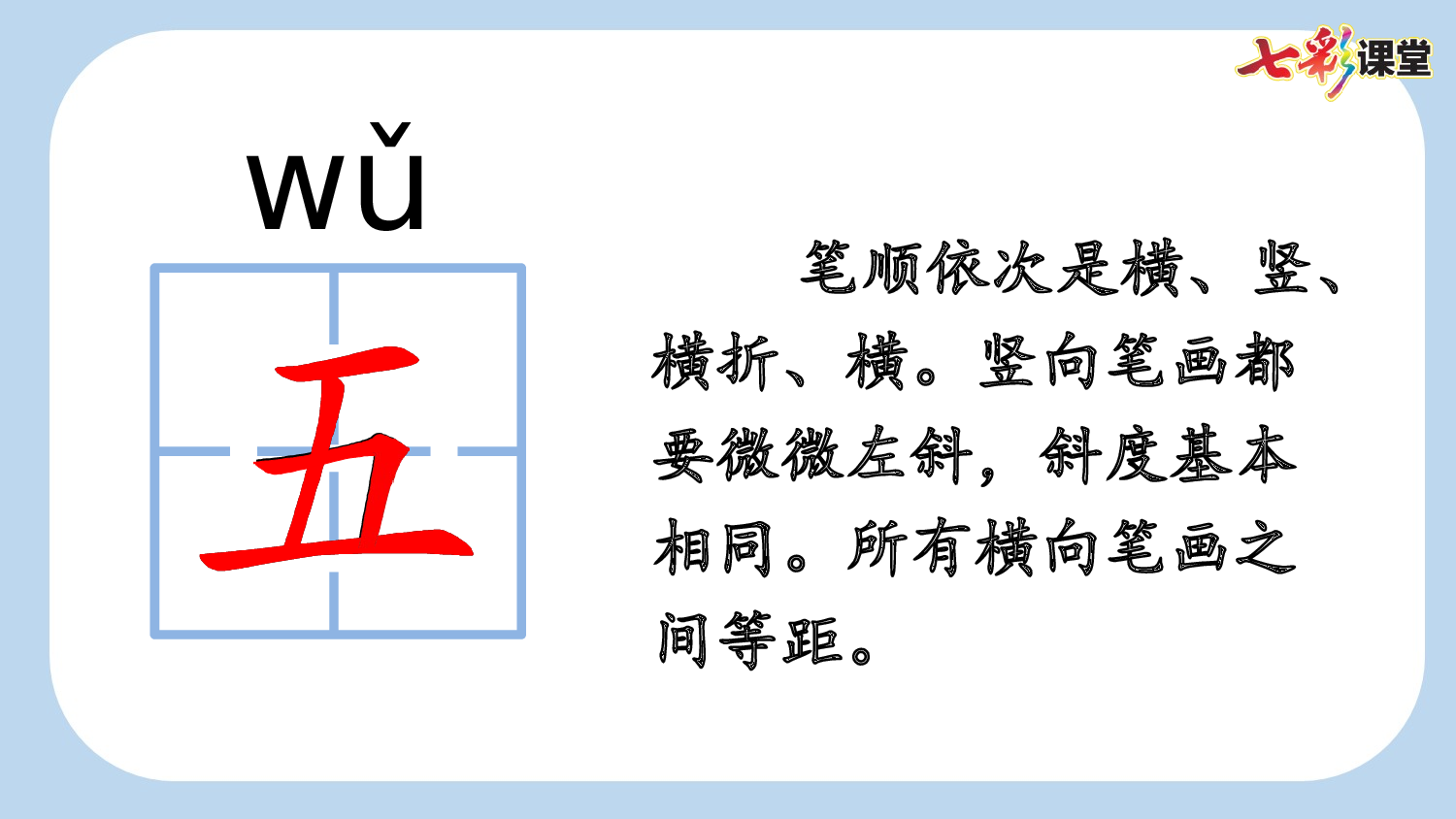 识字8 升国旗【新课标版】.pptx 第7页