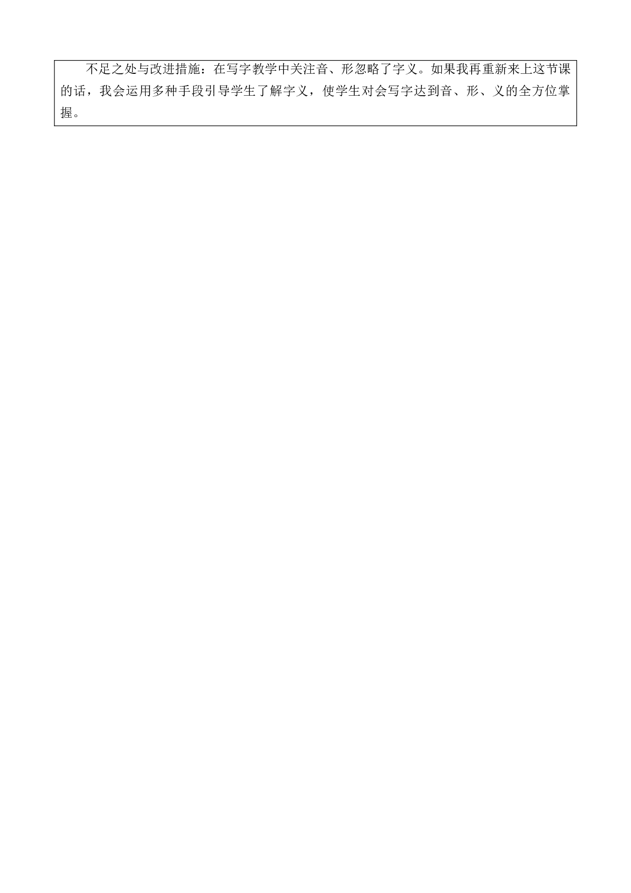 识字8 升国旗 优质版教案.docx 第8页