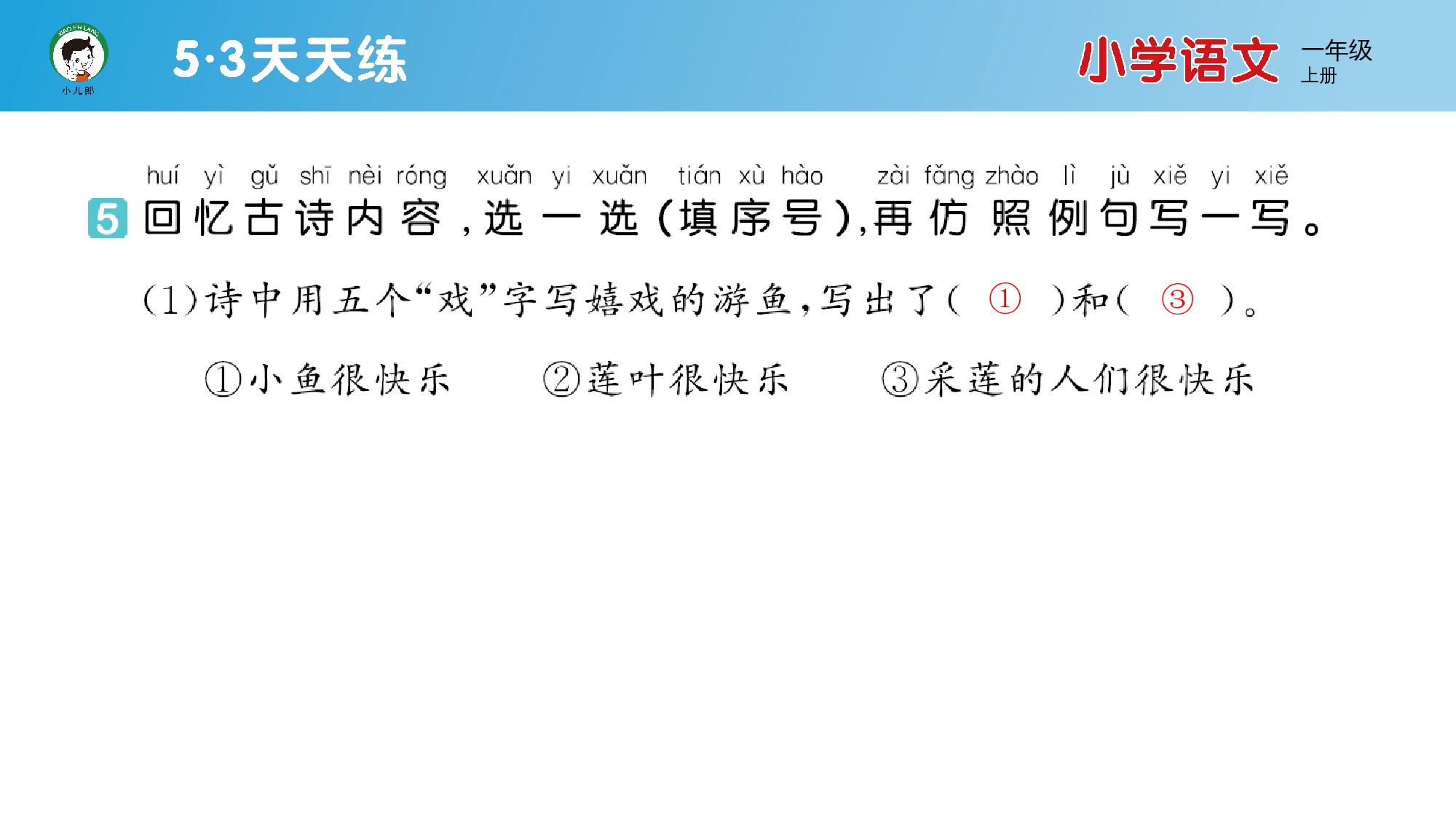 2 江南.pptx 第6页