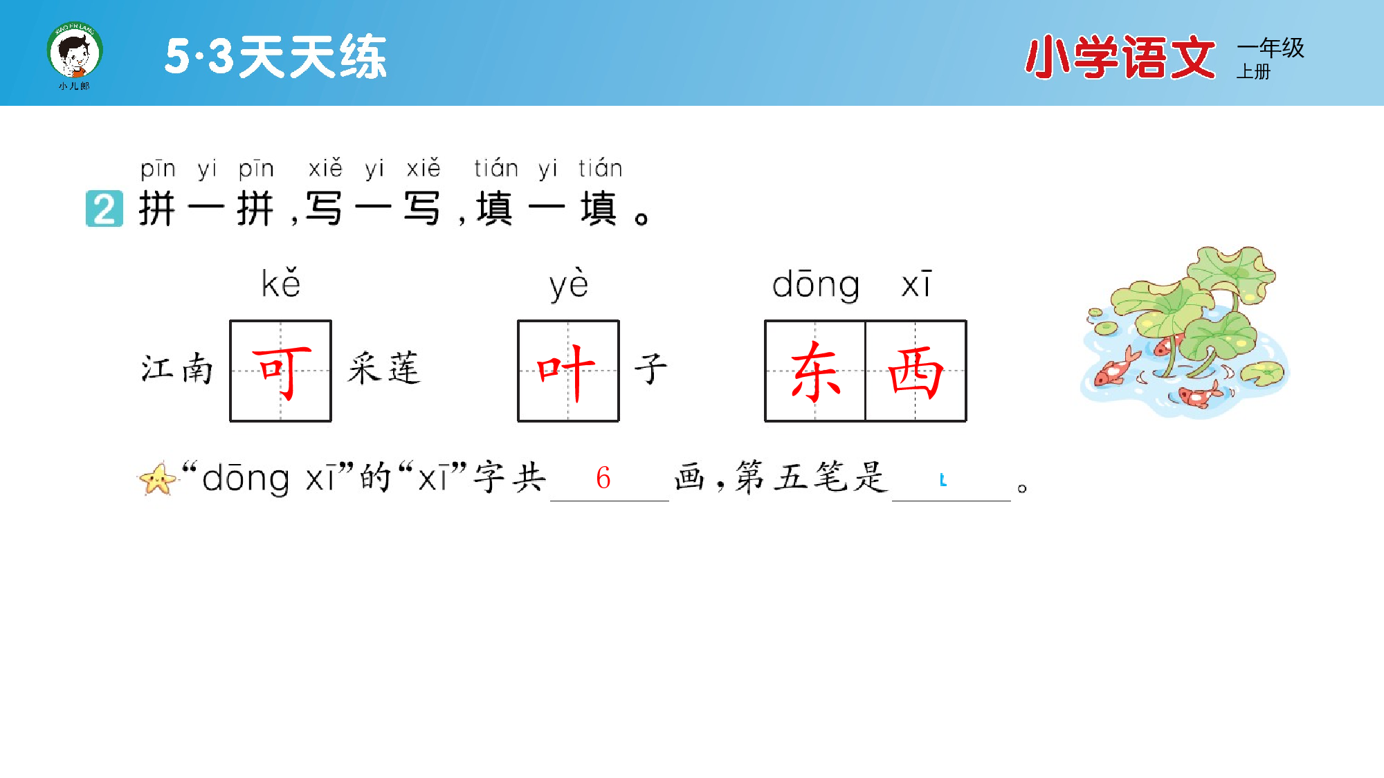 2 江南.pptx 第3页