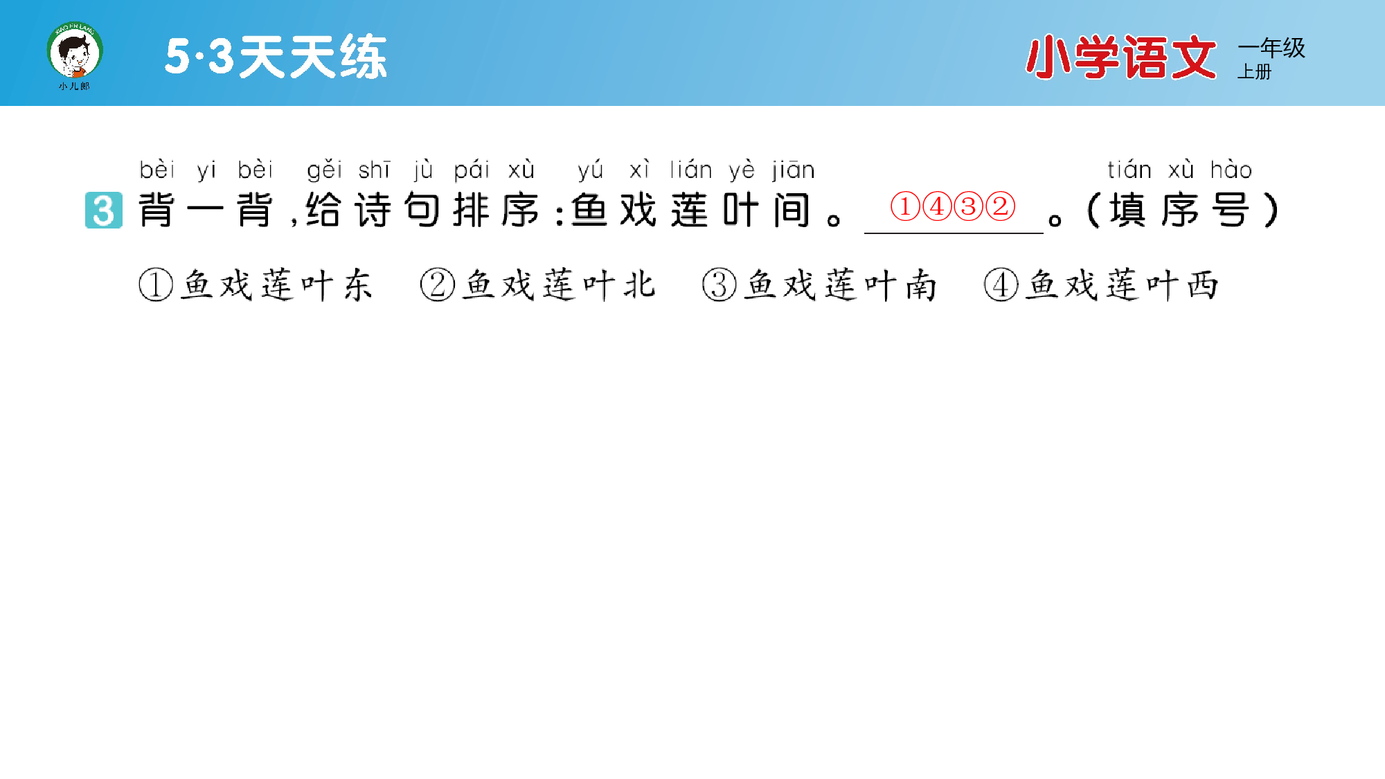 2 江南.pptx 第4页