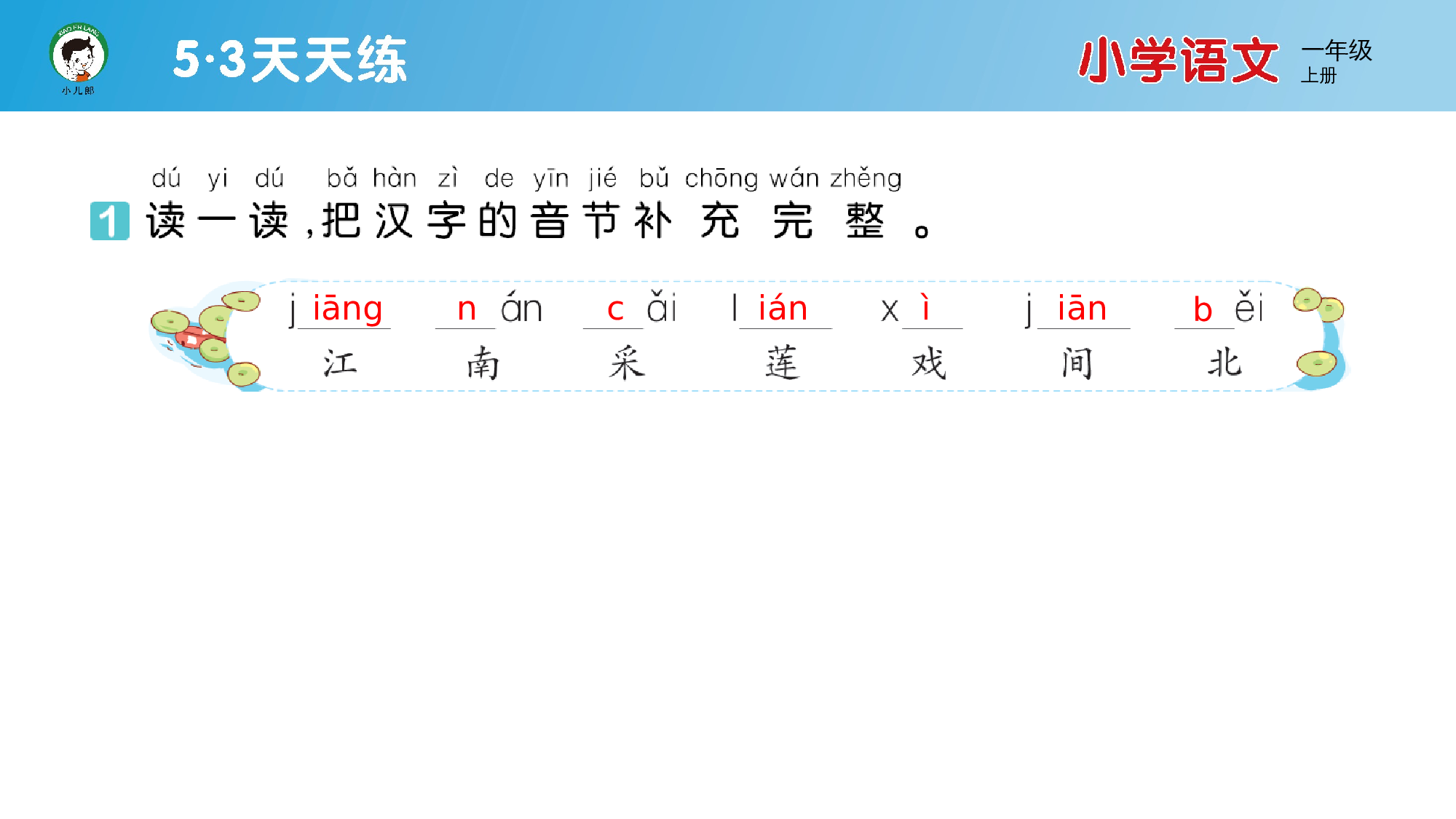 2 江南.pptx 第2页